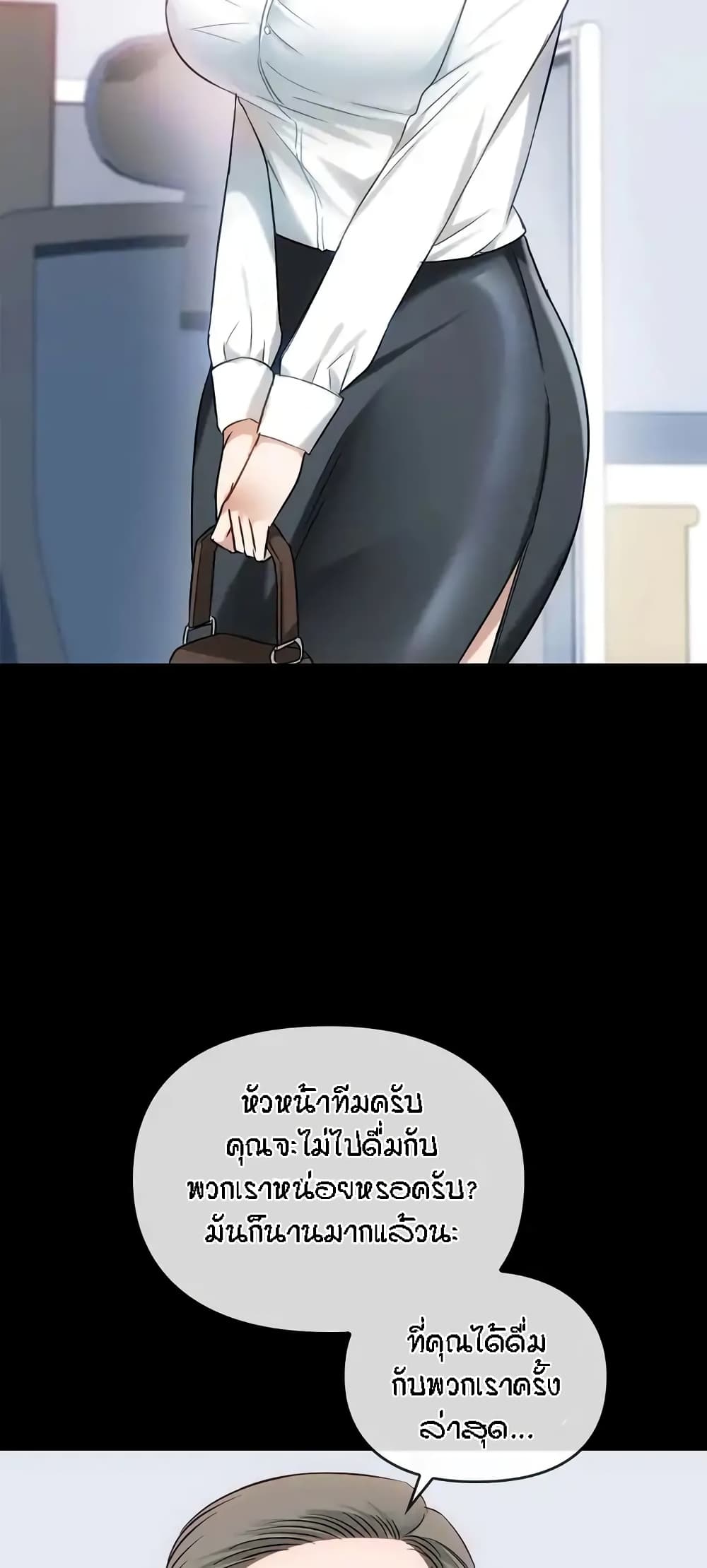 Seducing Mother page 13