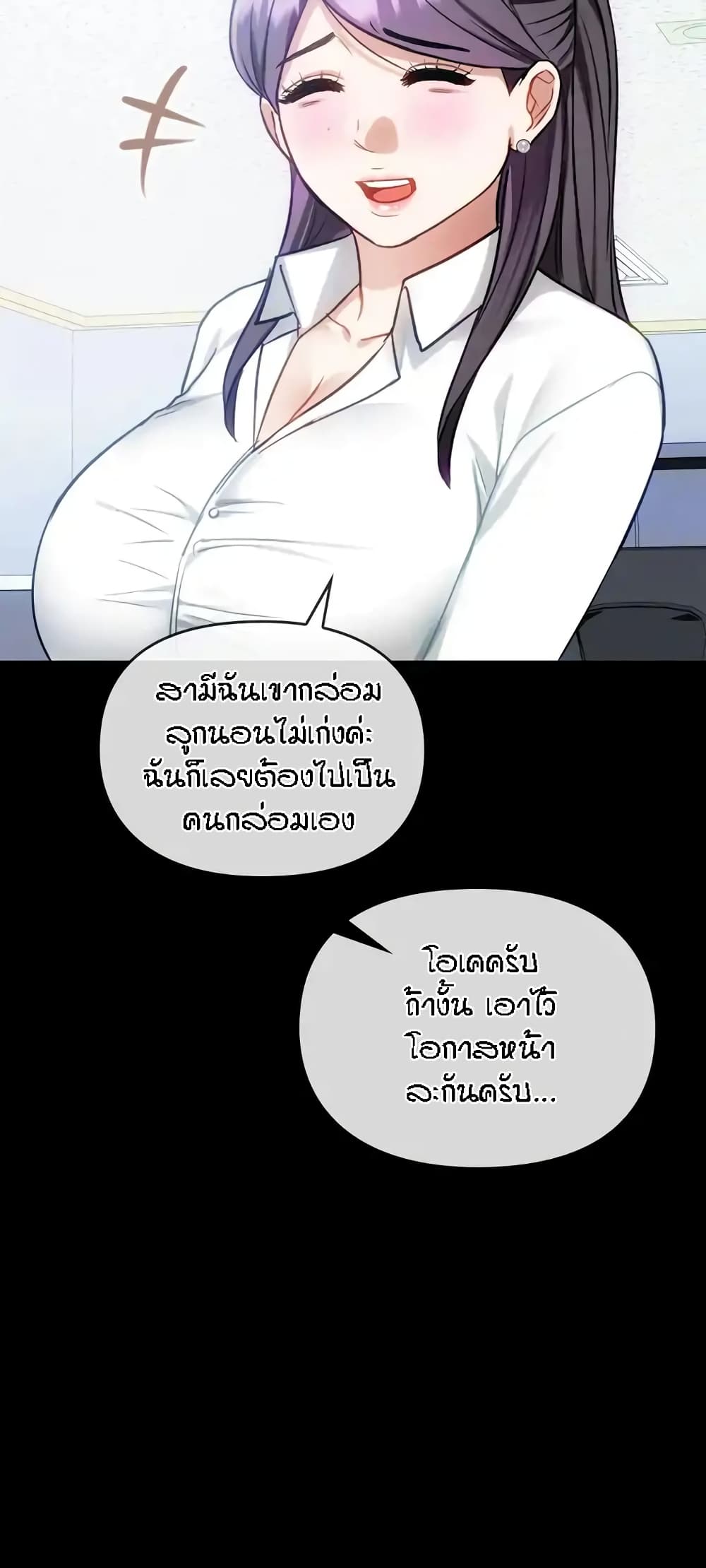Seducing Mother page 15