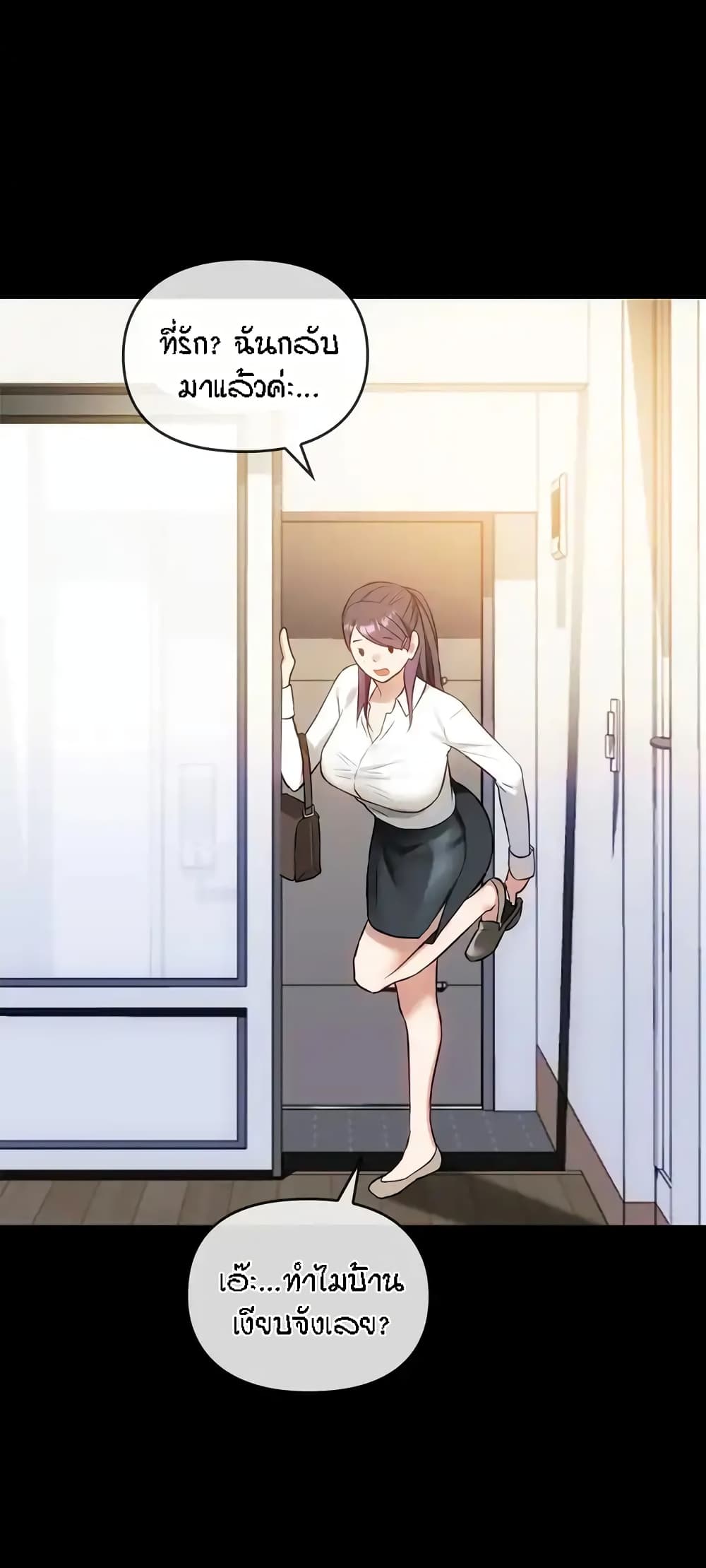 Seducing Mother page 16