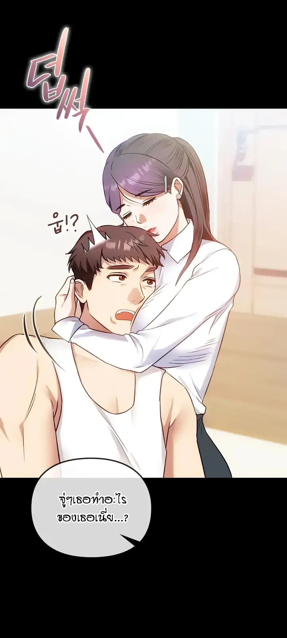Seducing Mother page 22