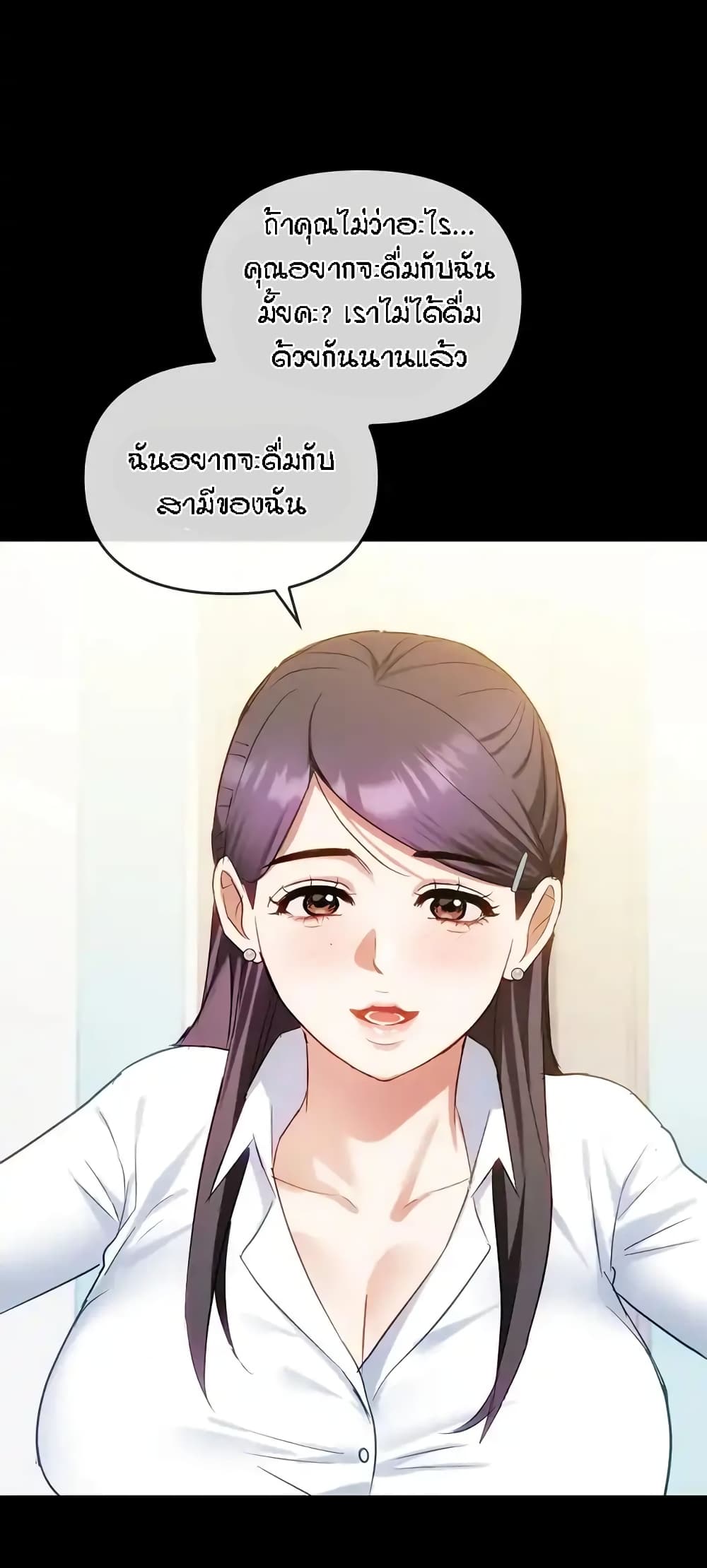 Seducing Mother page 23