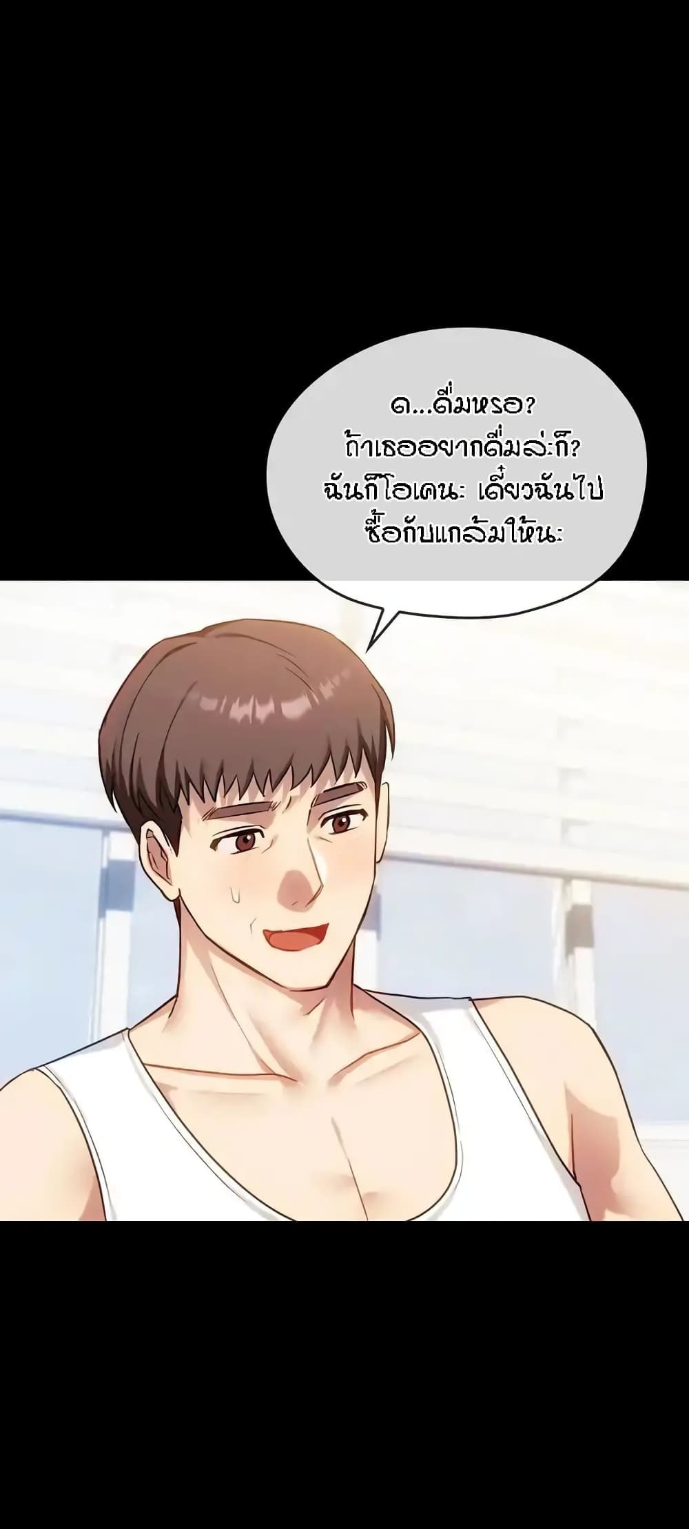 Seducing Mother page 24