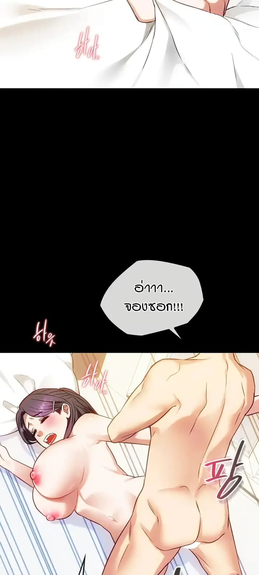 Seducing Mother page 27