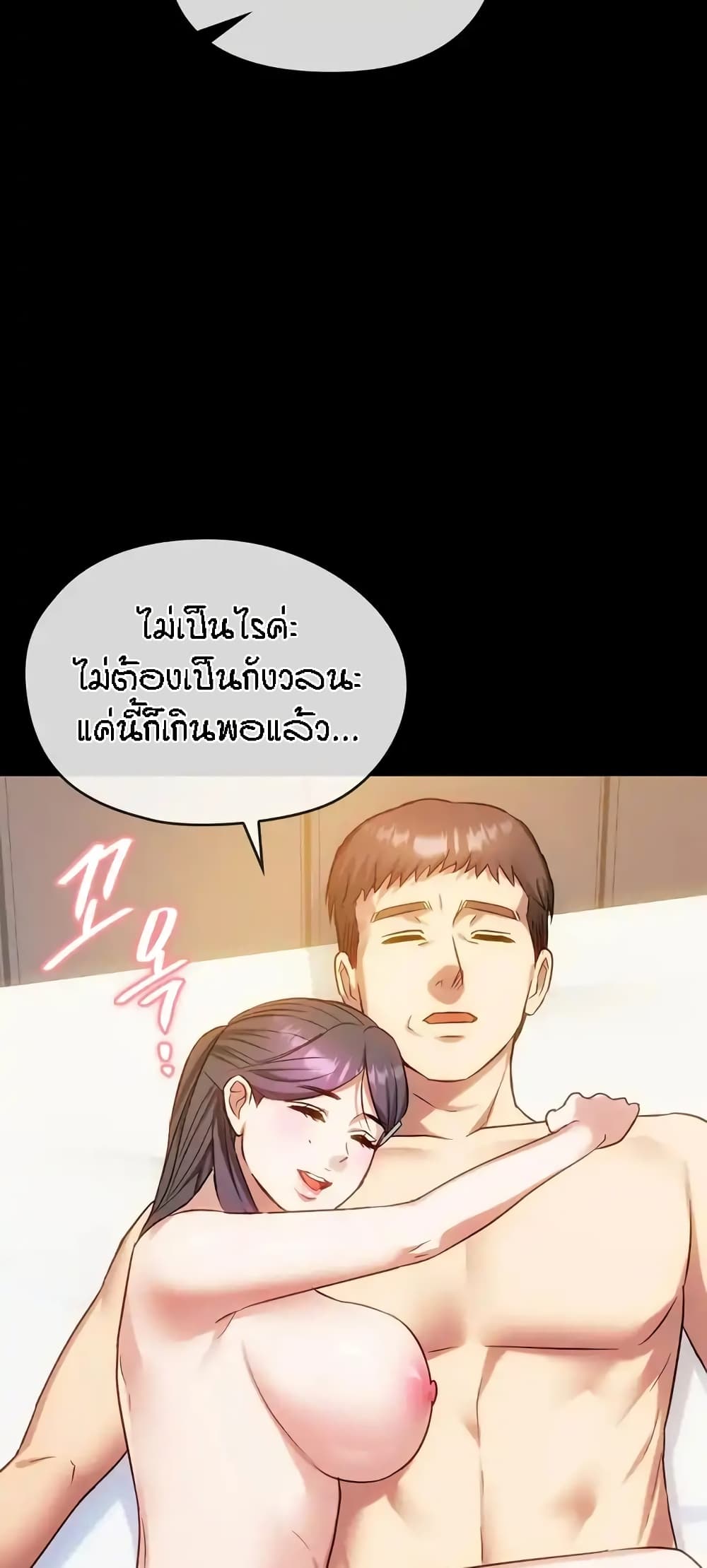 Seducing Mother page 30
