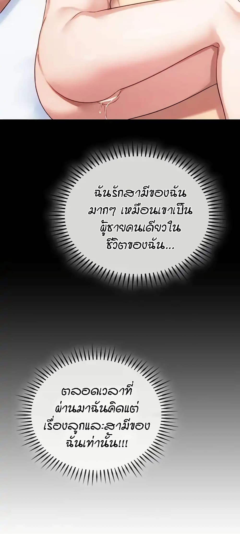 Seducing Mother page 31