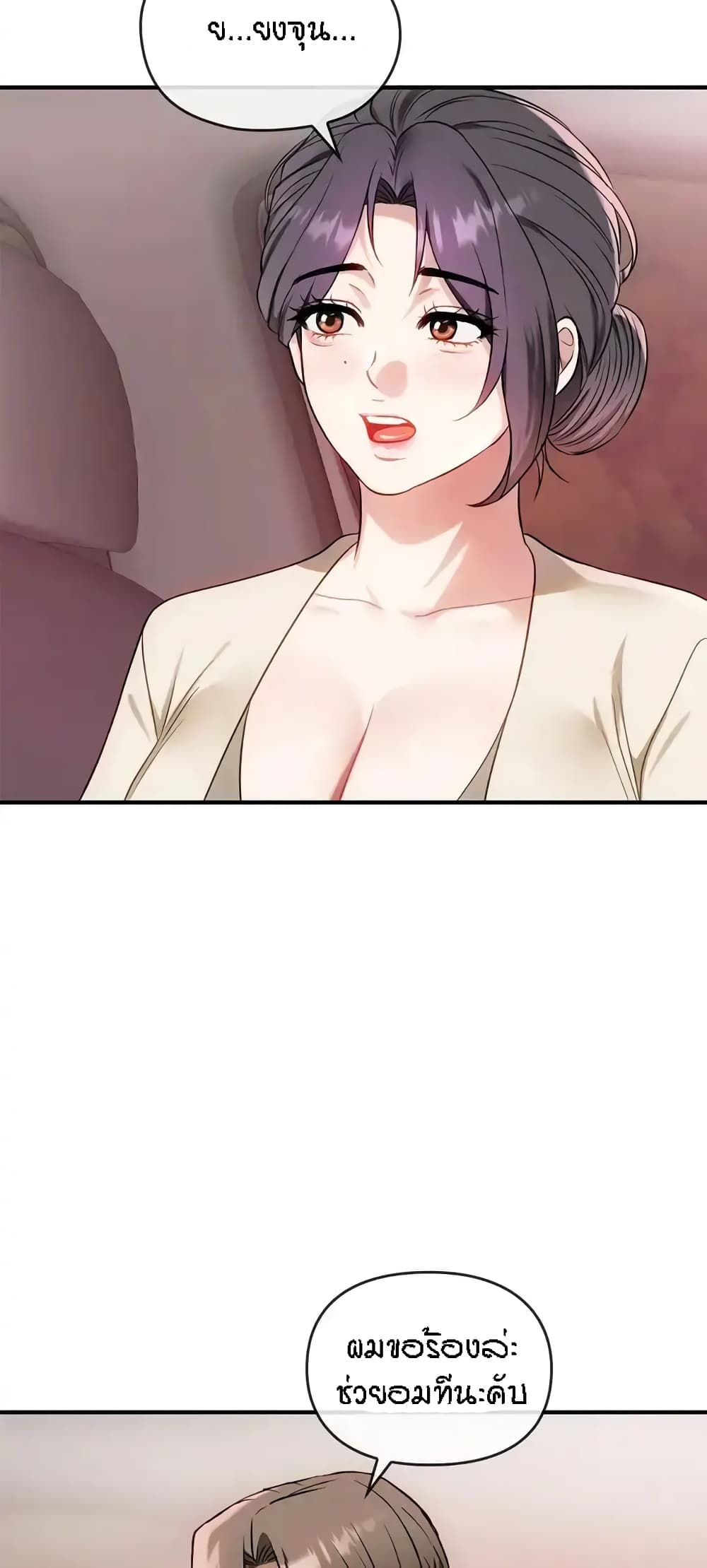Seducing Mother page 34