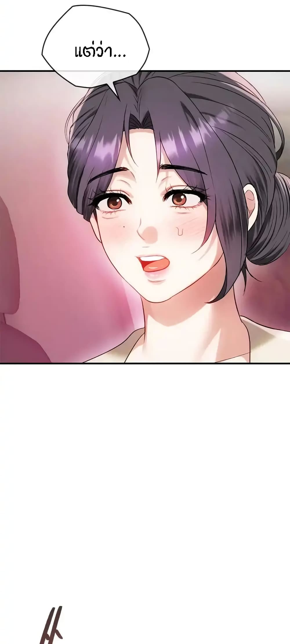 Seducing Mother page 36