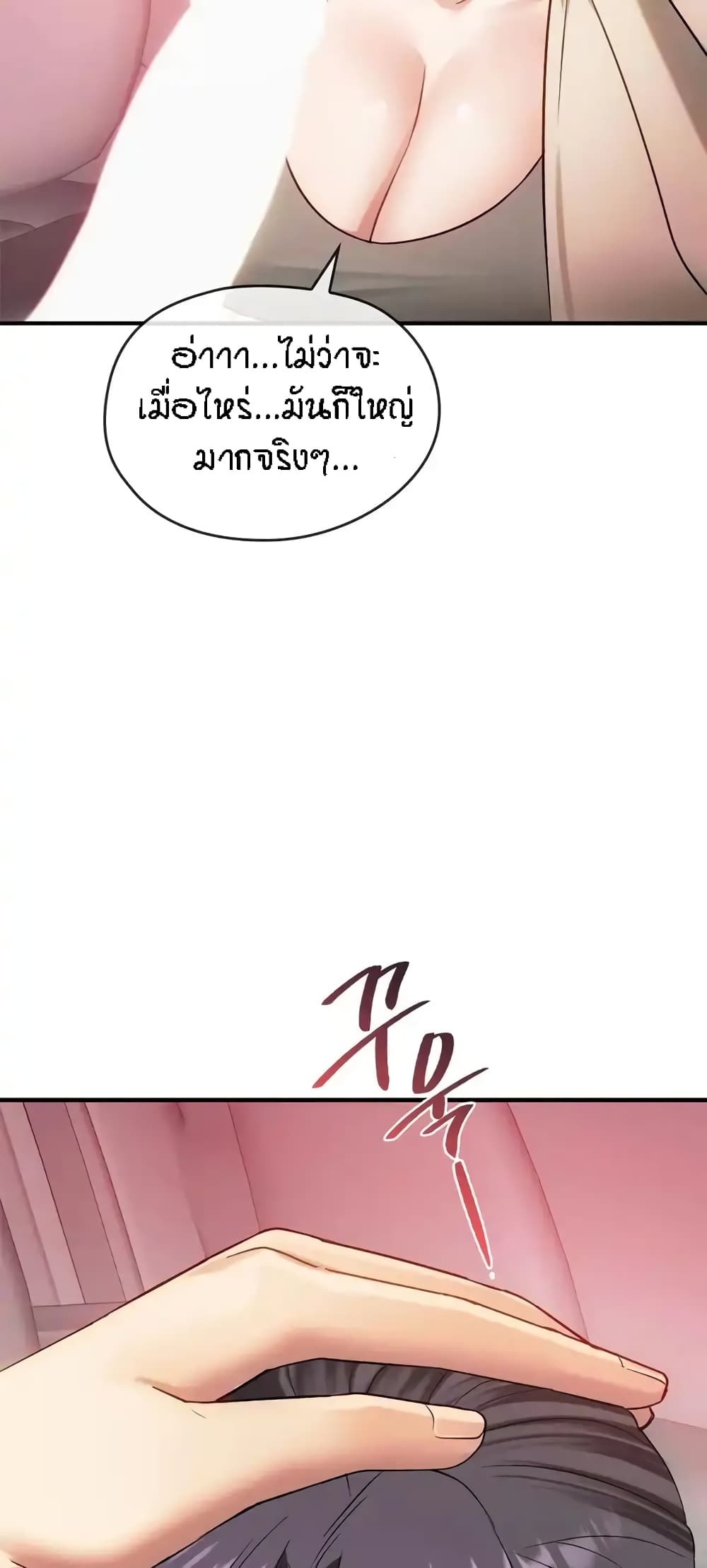 Seducing Mother page 41