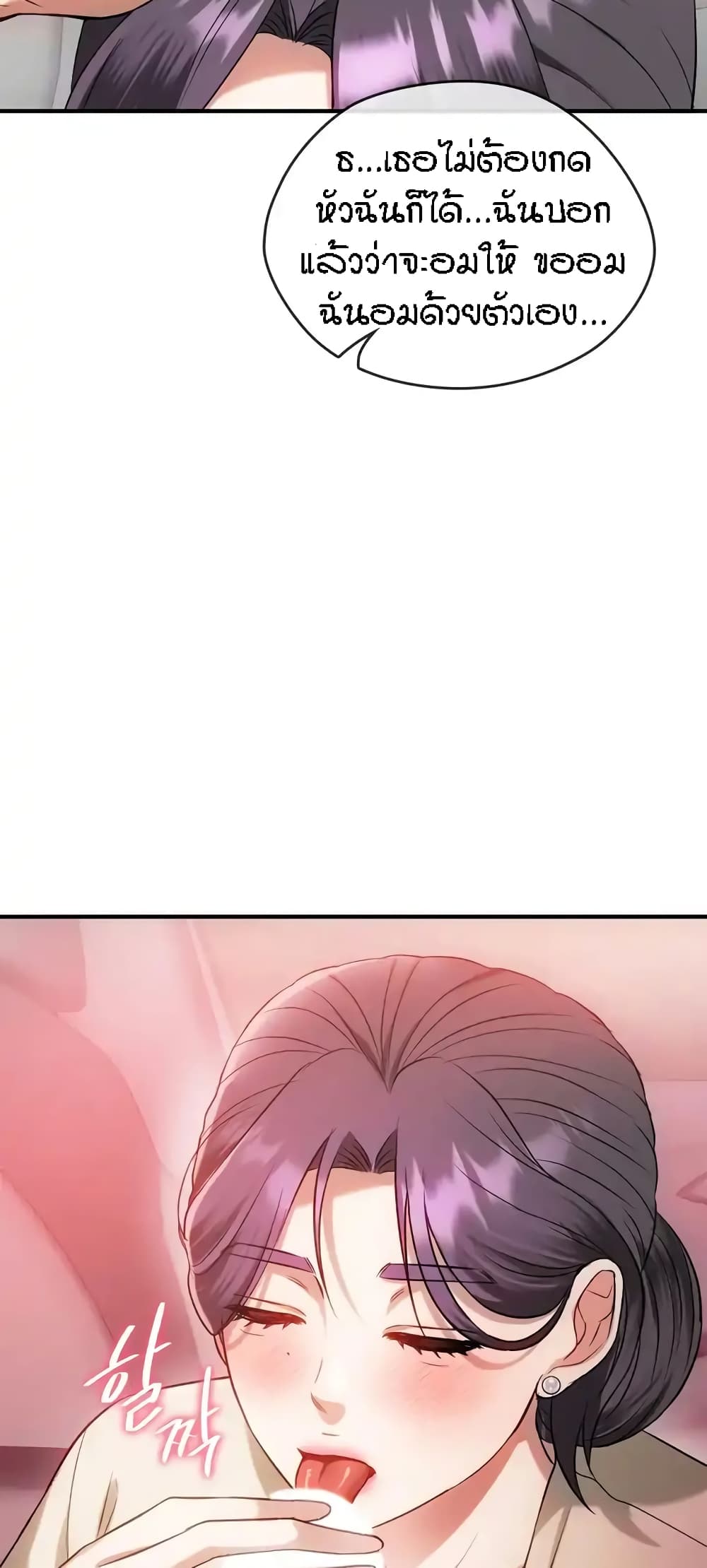 Seducing Mother page 42
