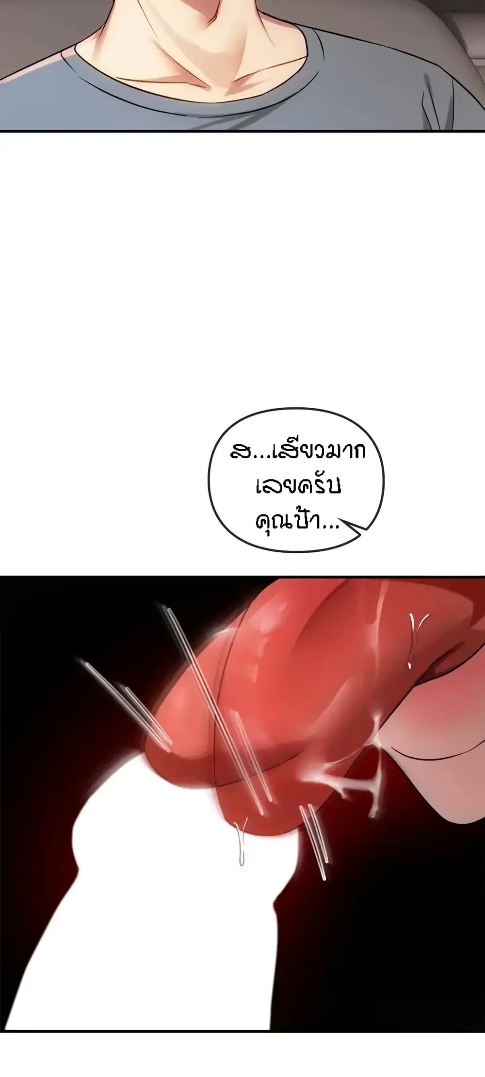 Seducing Mother page 44