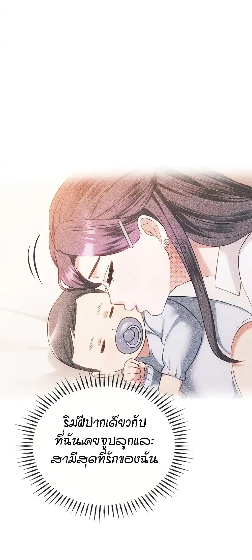 Seducing Mother page 45