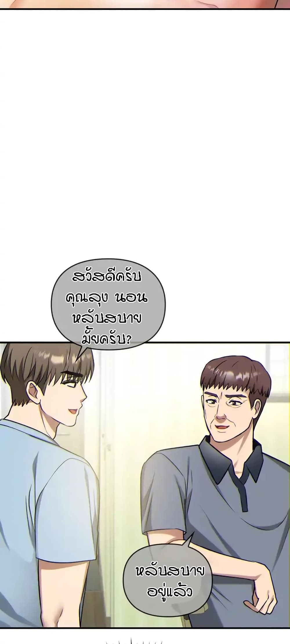 Seducing Mother page 47