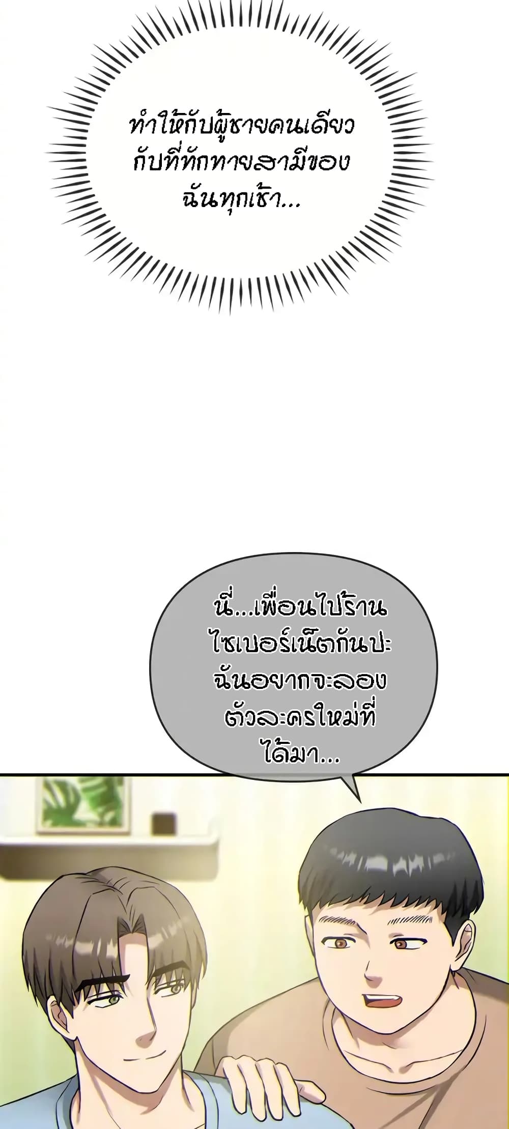 Seducing Mother page 48