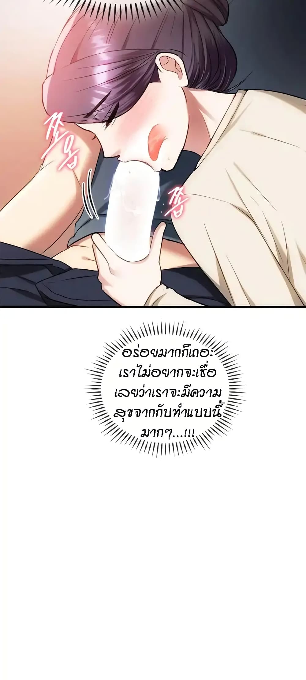 Seducing Mother page 50