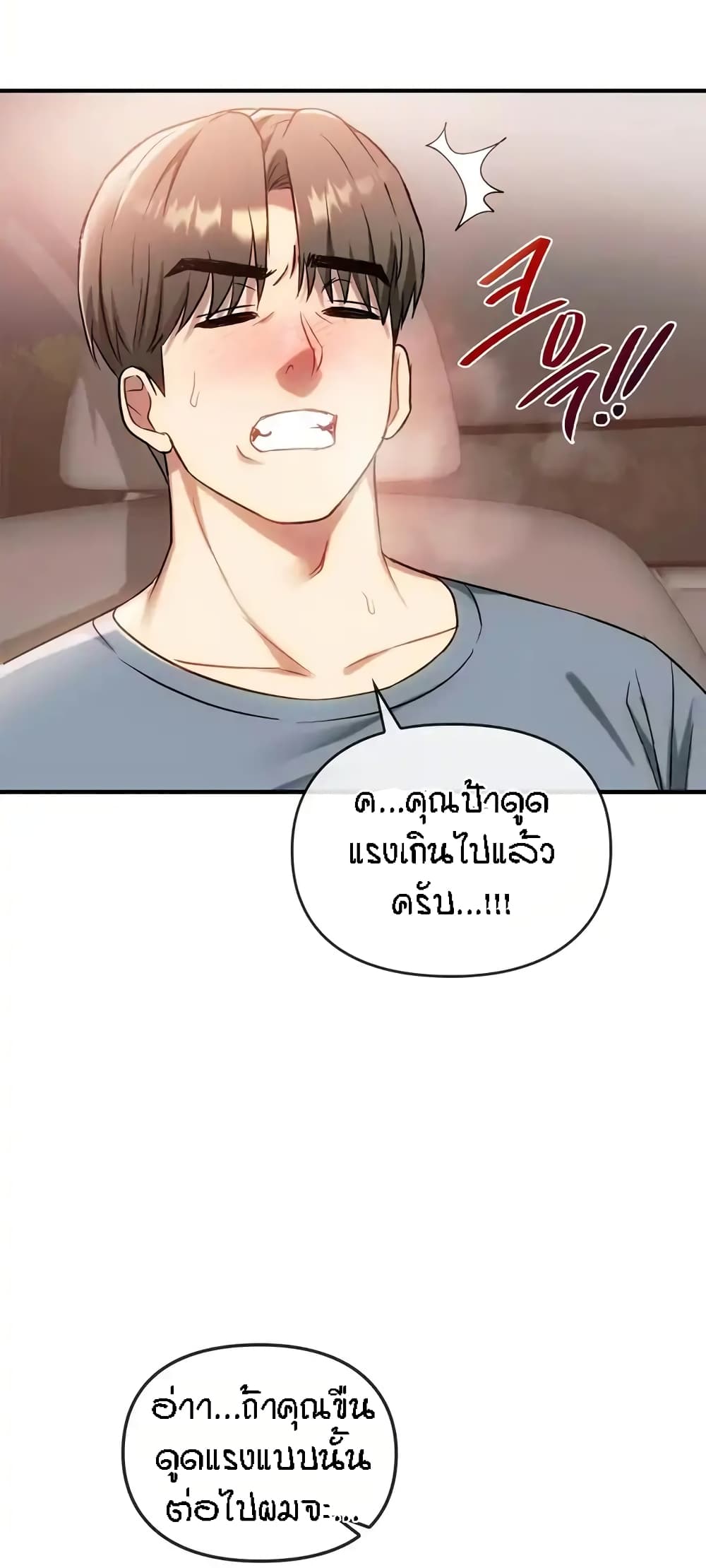 Seducing Mother page 51