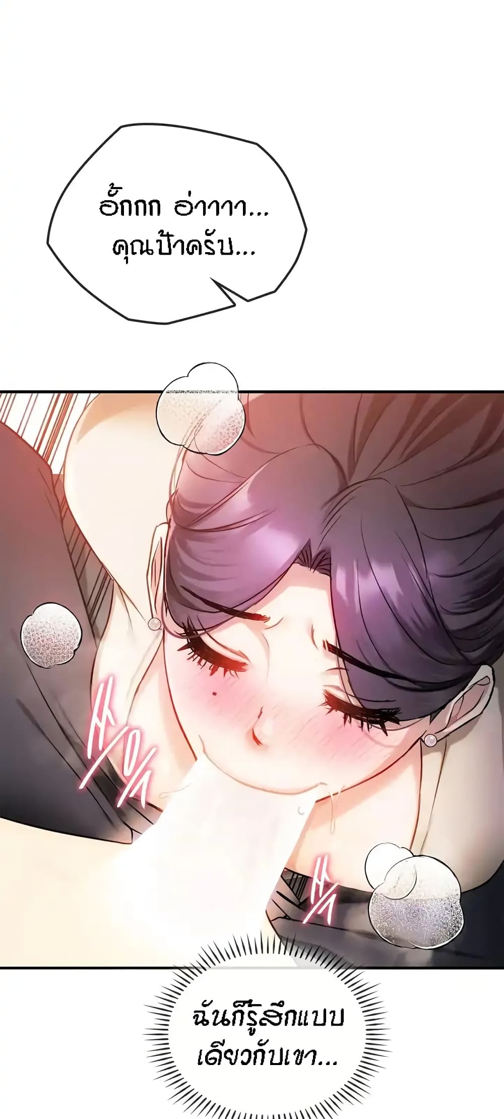 Seducing Mother page 54