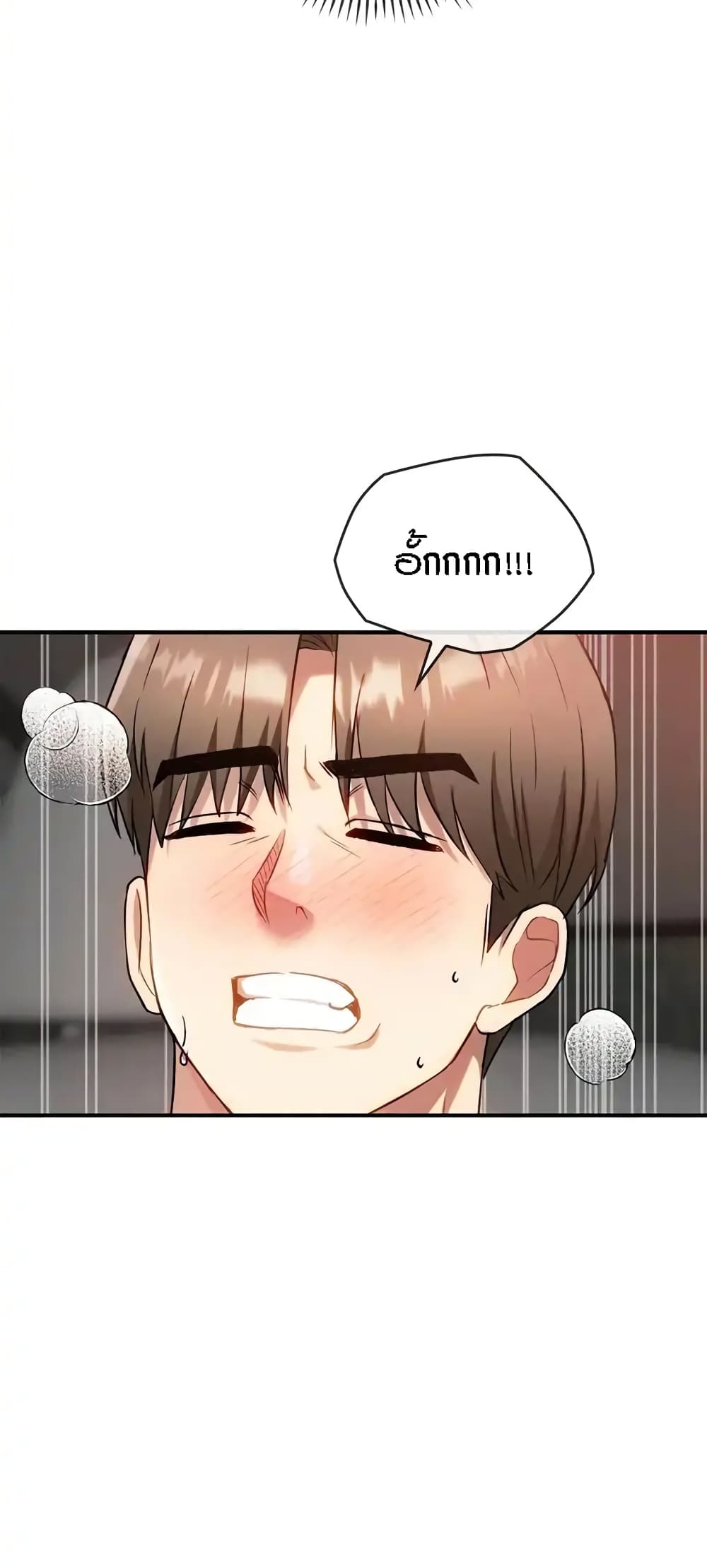Seducing Mother page 55