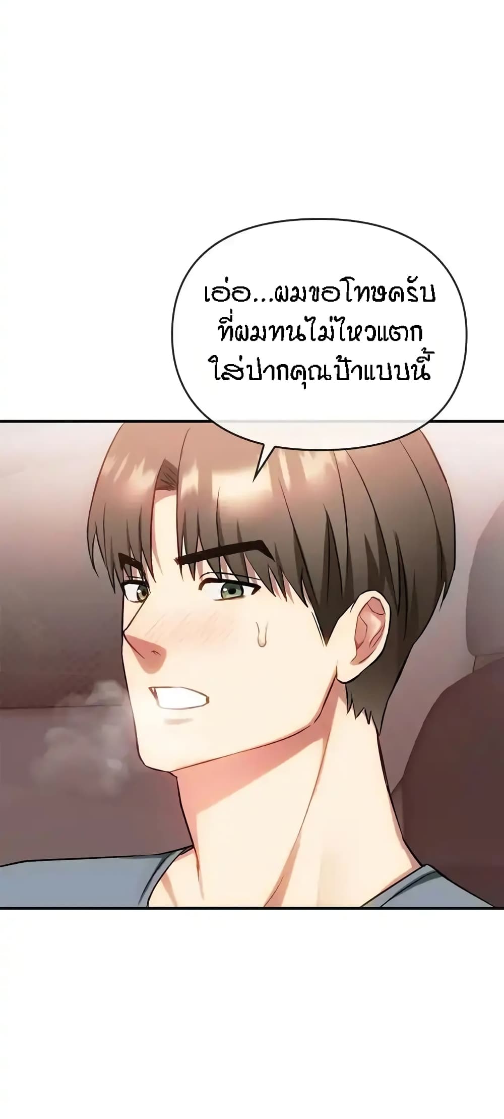 Seducing Mother page 58