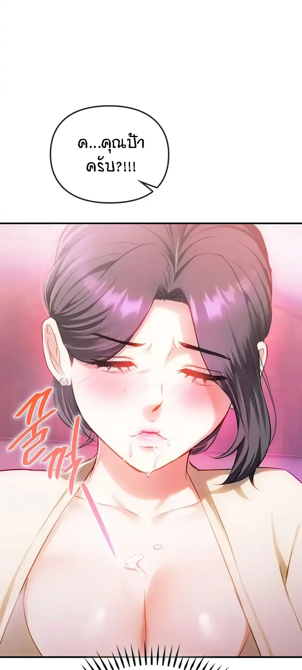 Seducing Mother page 59