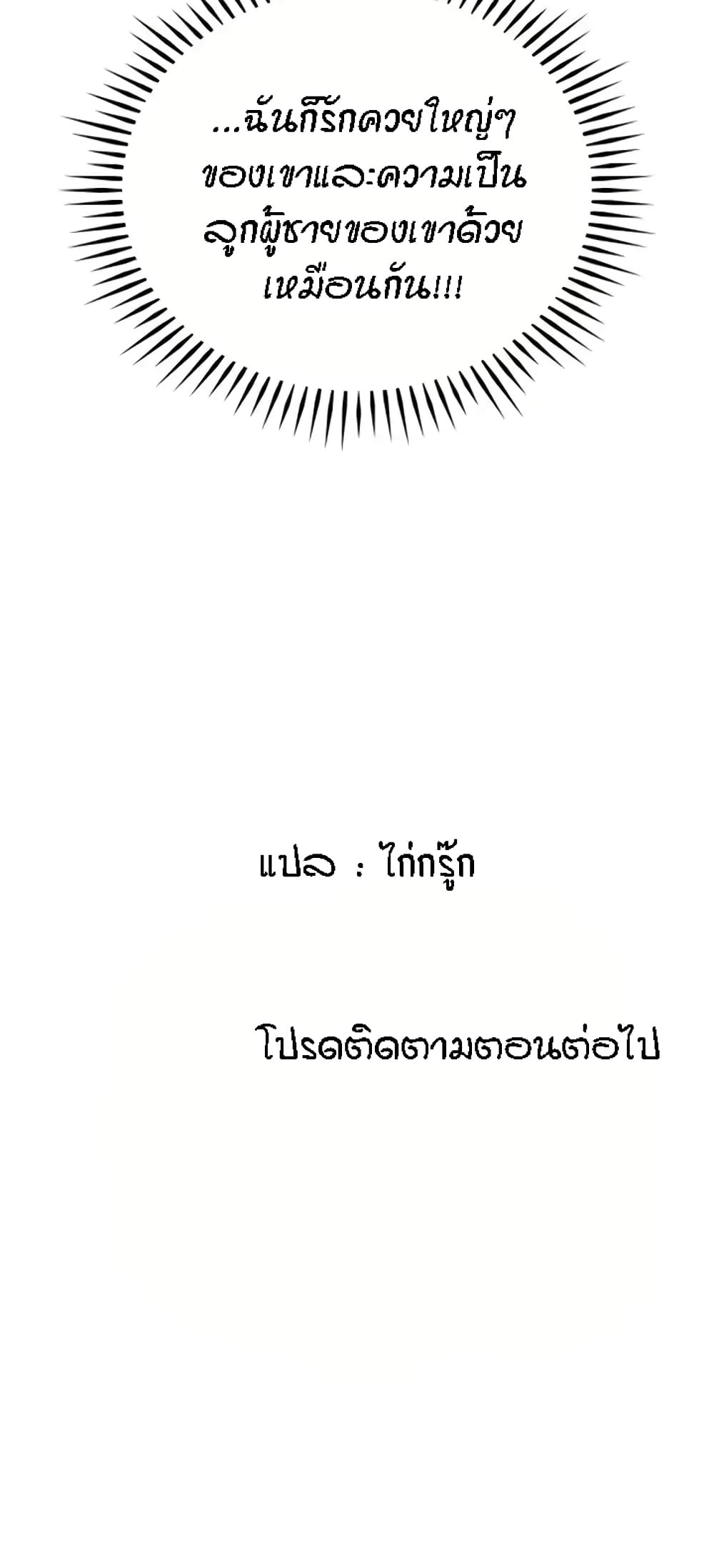 Seducing Mother page 60