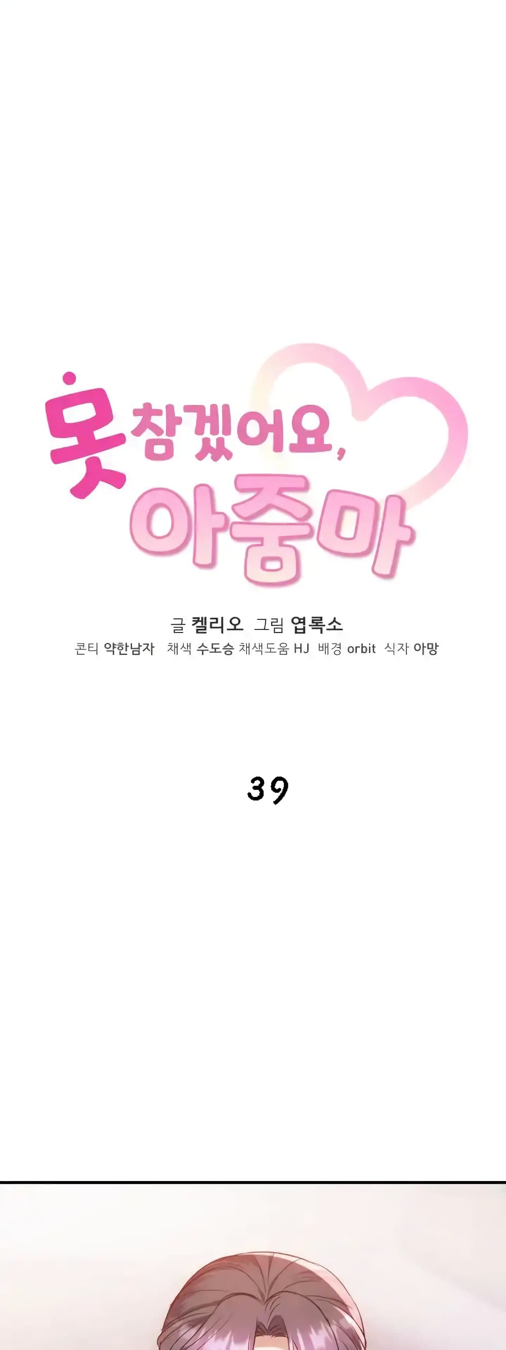 Seducing Mother page 2