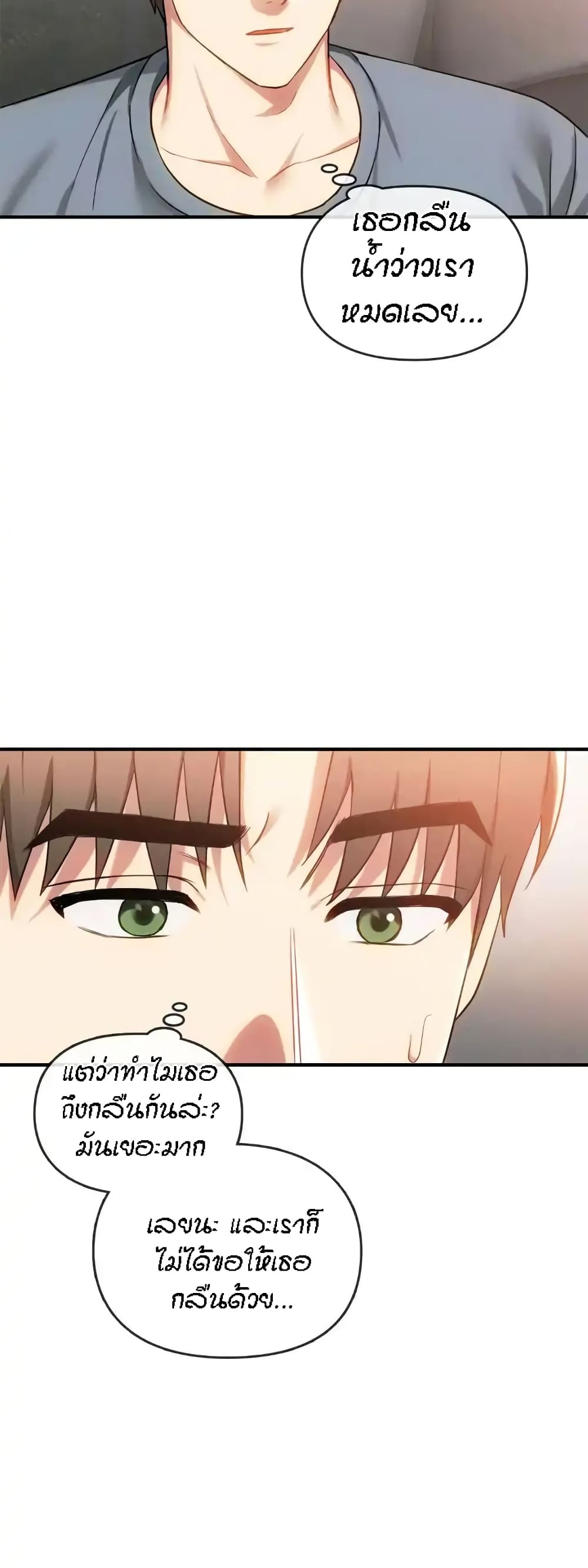 Seducing Mother page 4