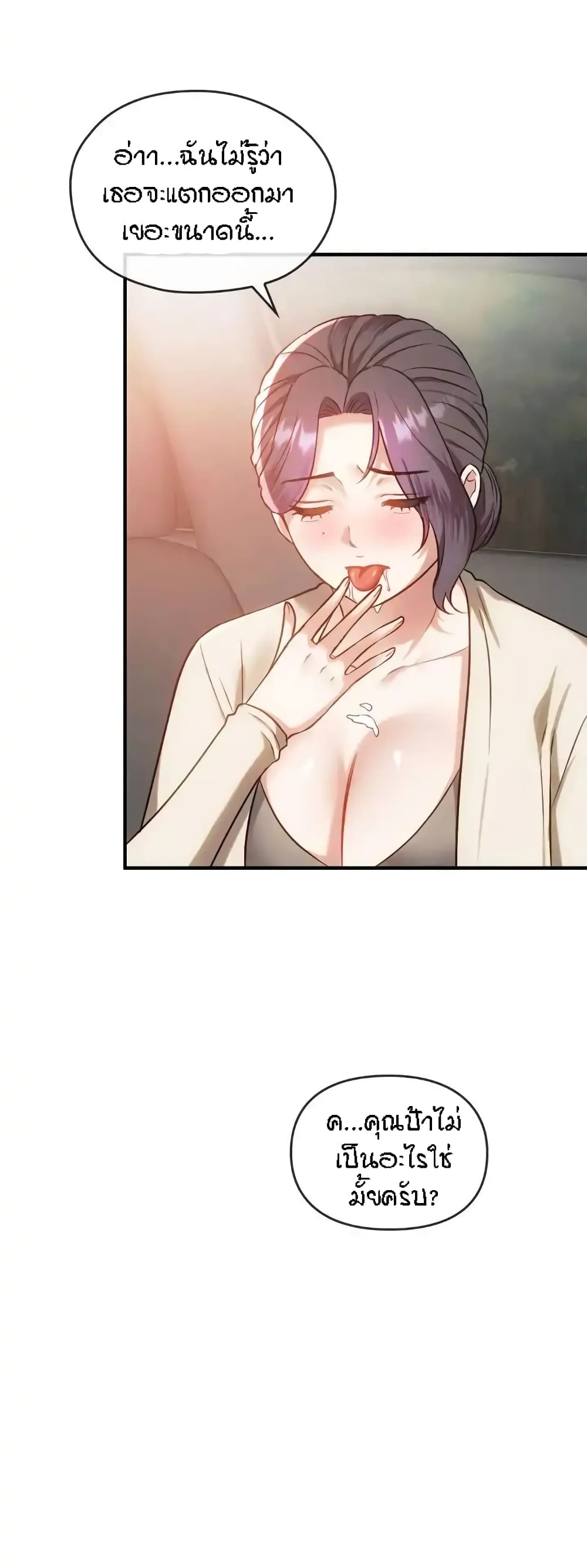 Seducing Mother page 5