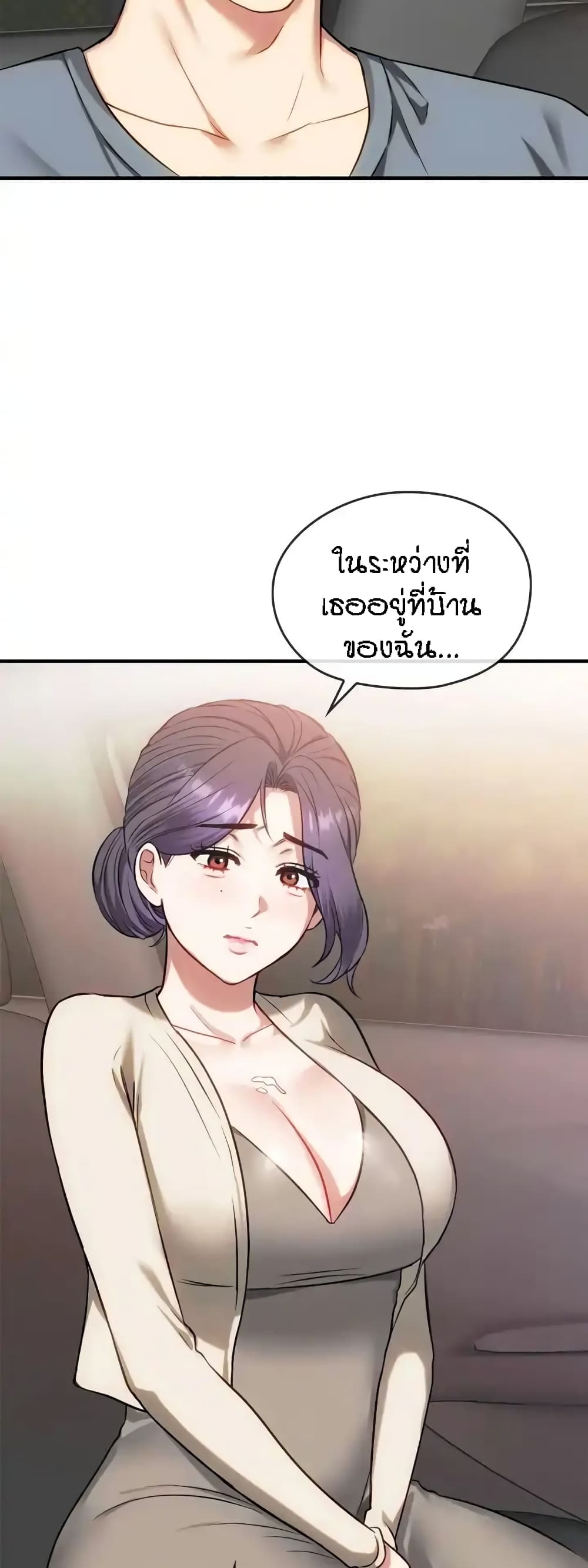 Seducing Mother page 7