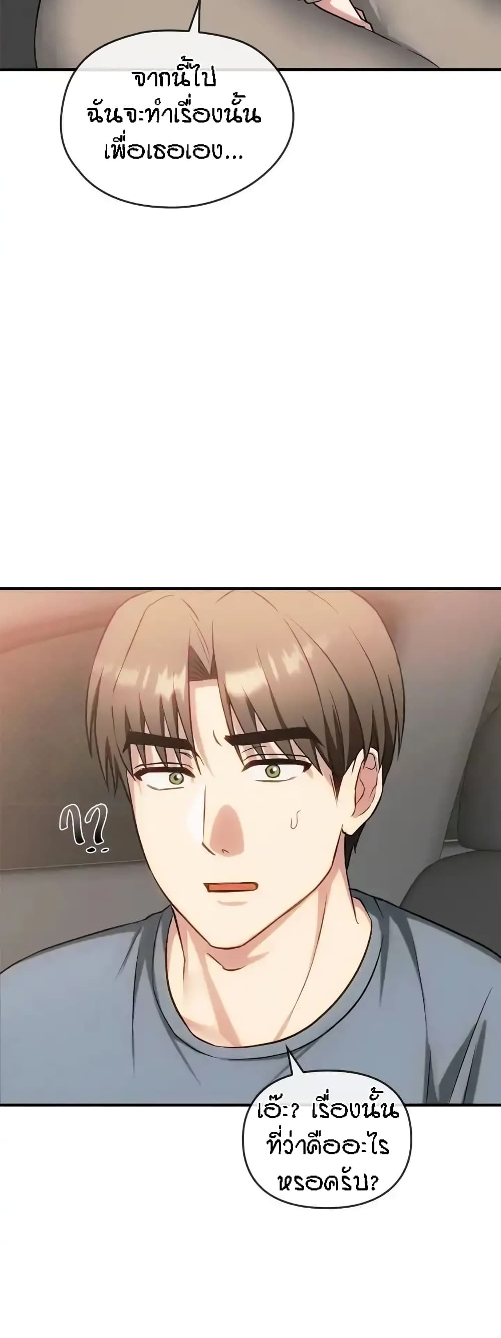 Seducing Mother page 8