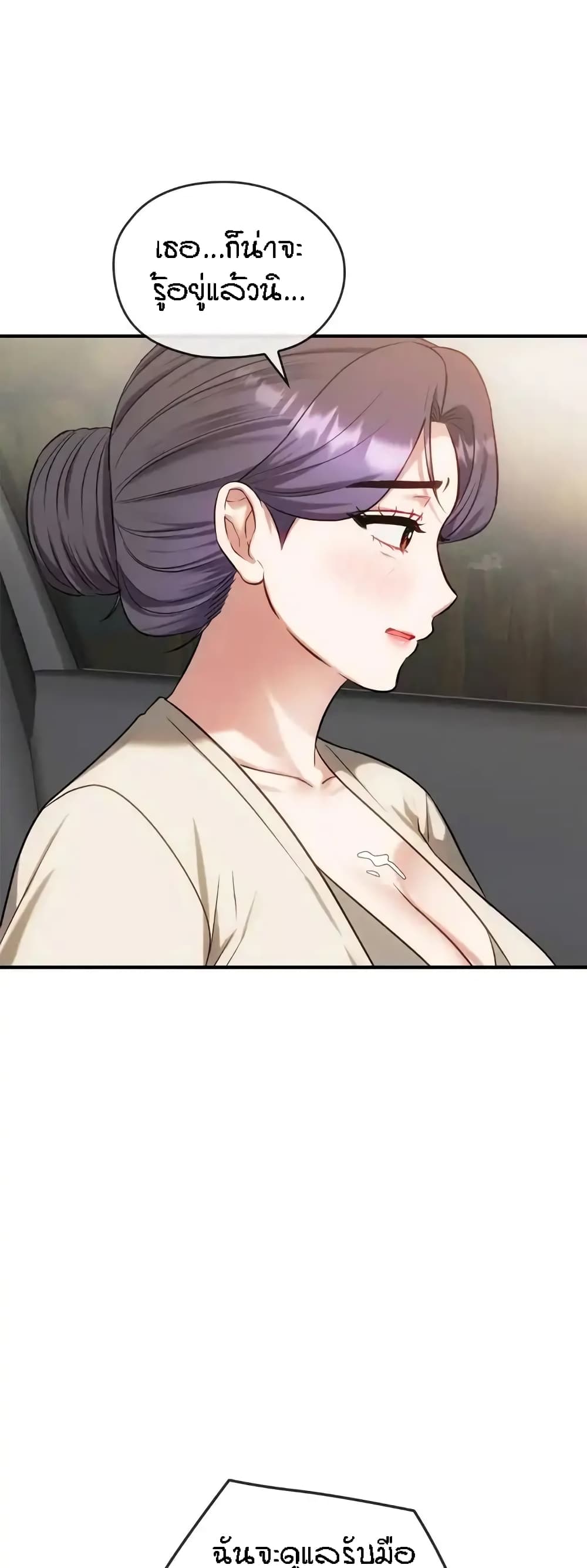 Seducing Mother page 9