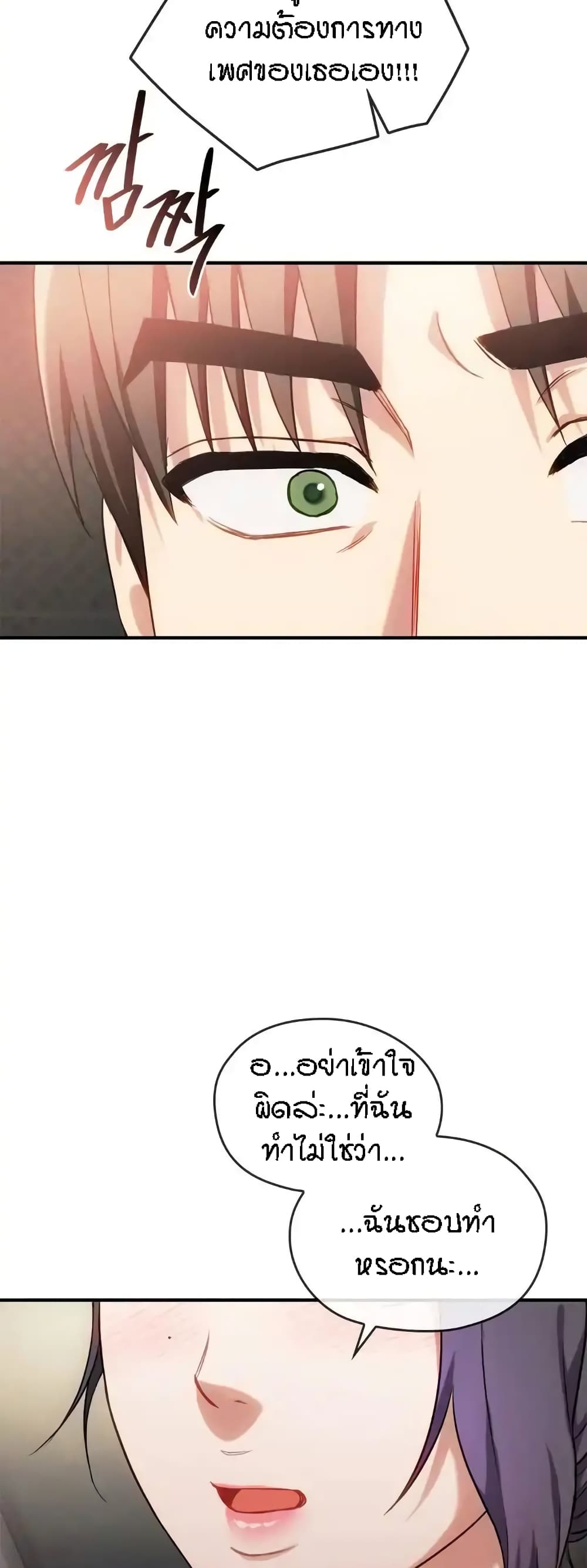 Seducing Mother page 10
