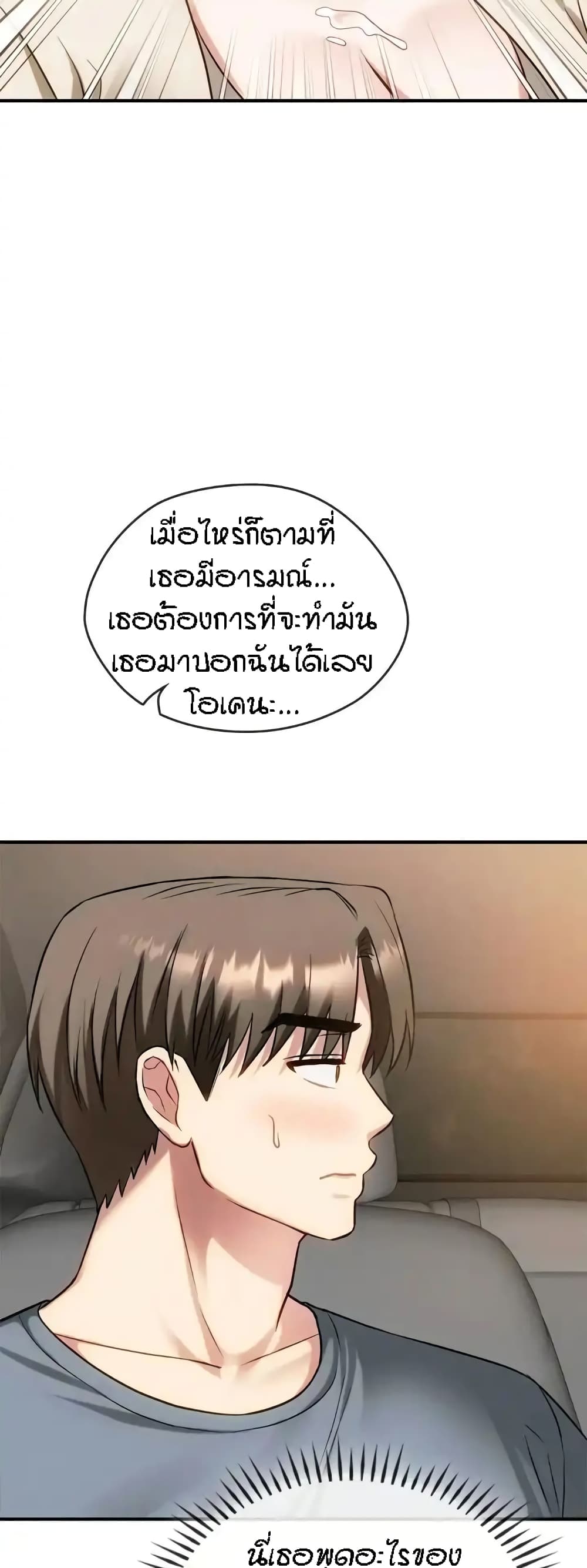 Seducing Mother page 12