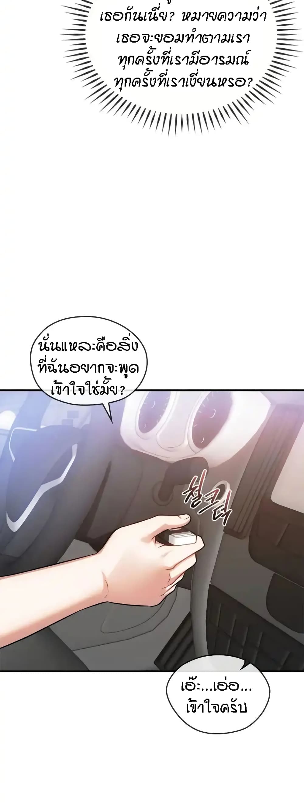 Seducing Mother page 13