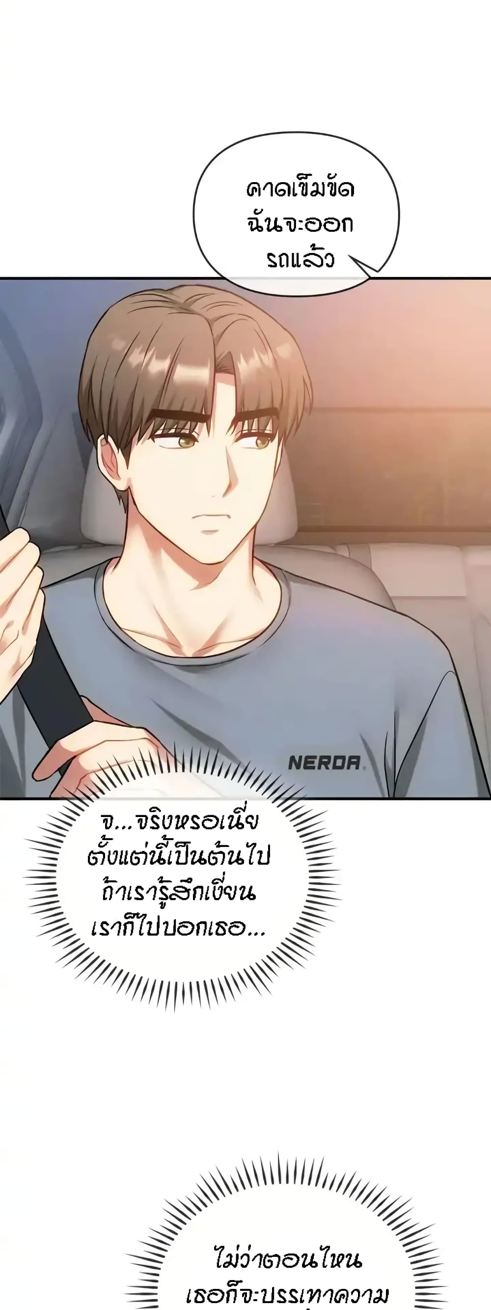 Seducing Mother page 14