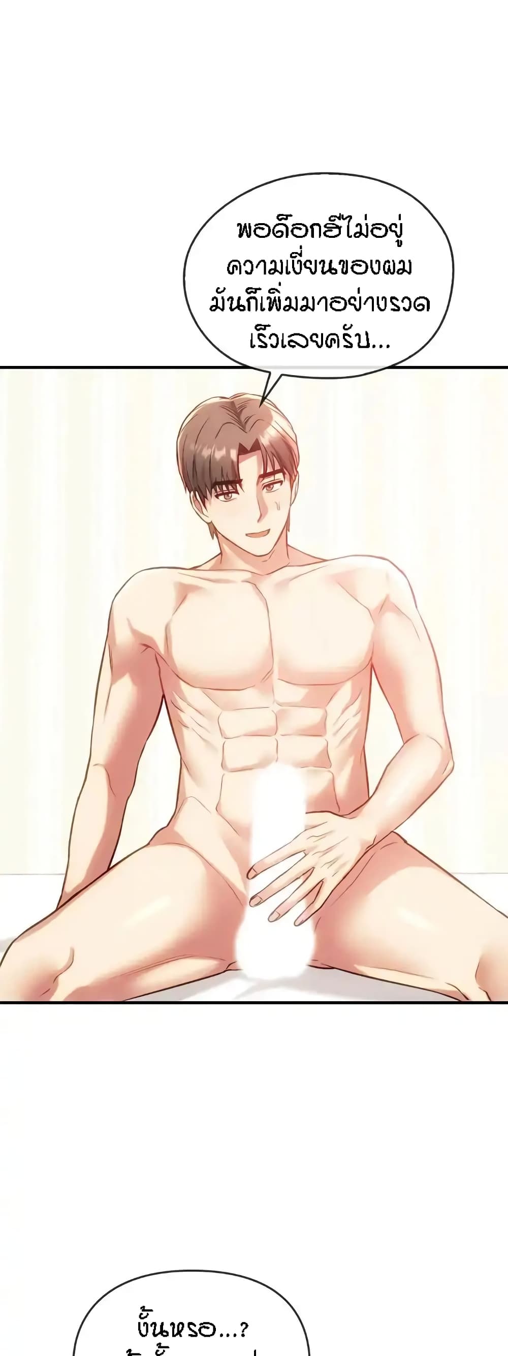 Seducing Mother page 16