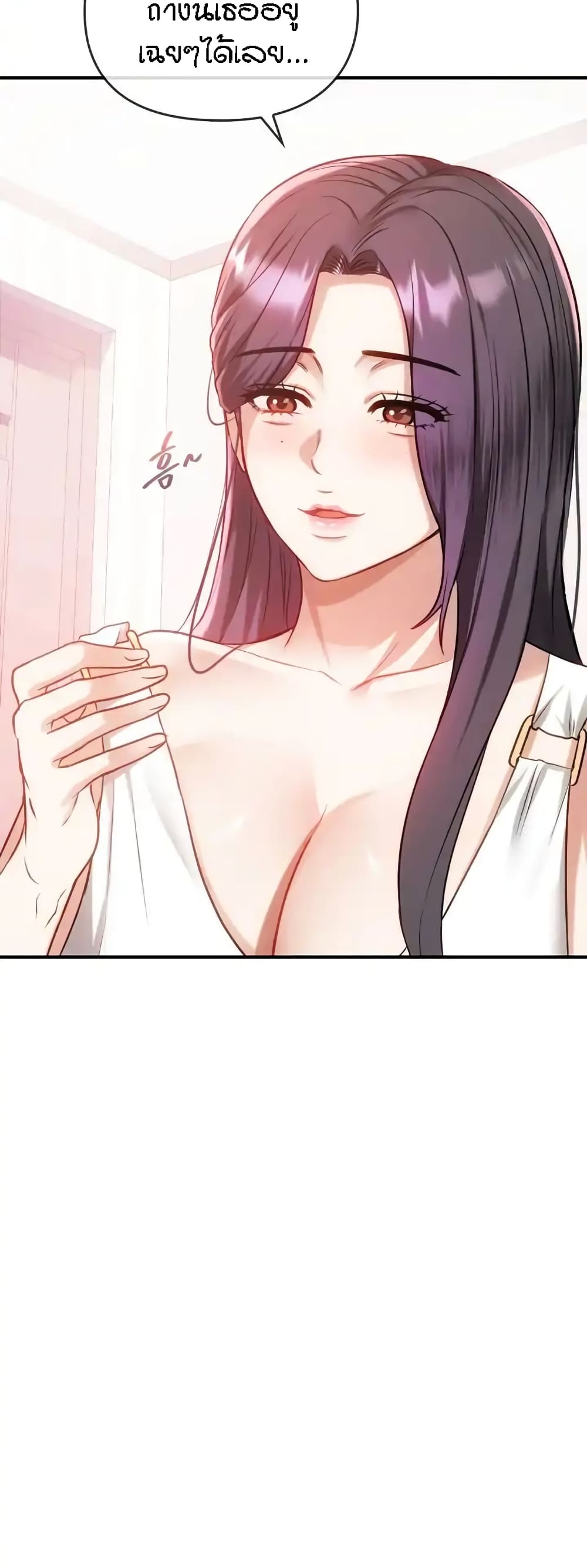 Seducing Mother page 17
