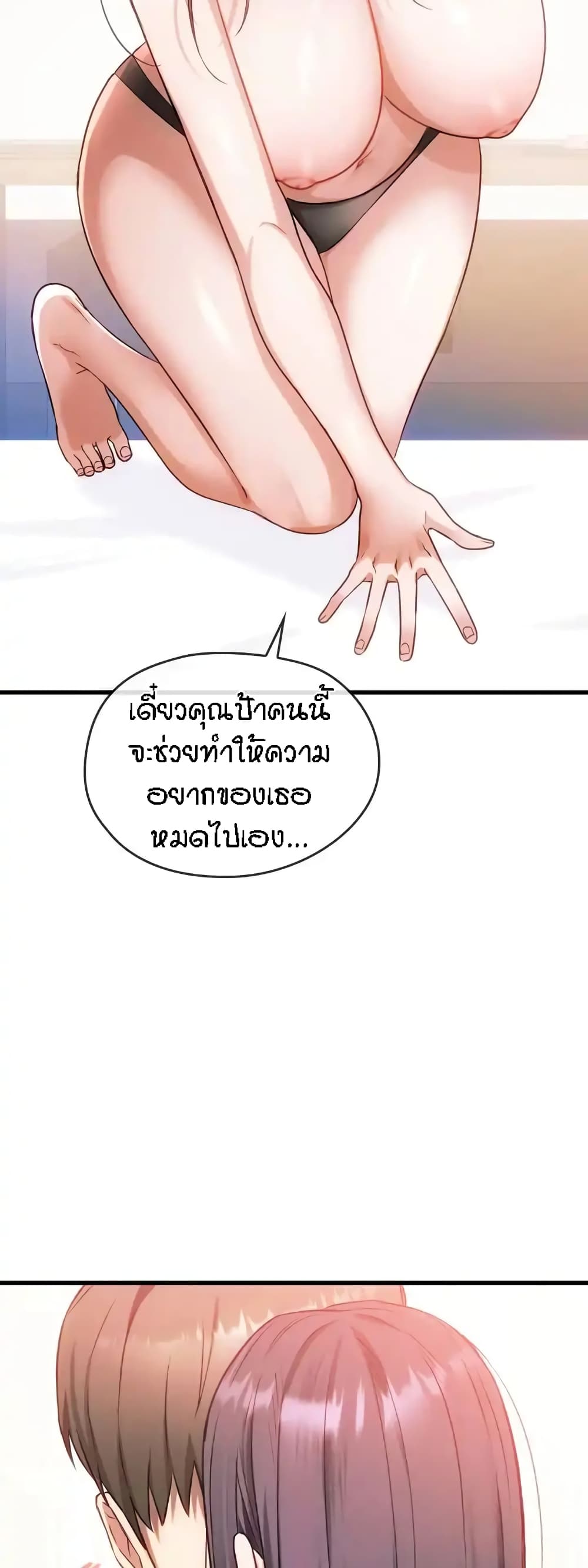 Seducing Mother page 19