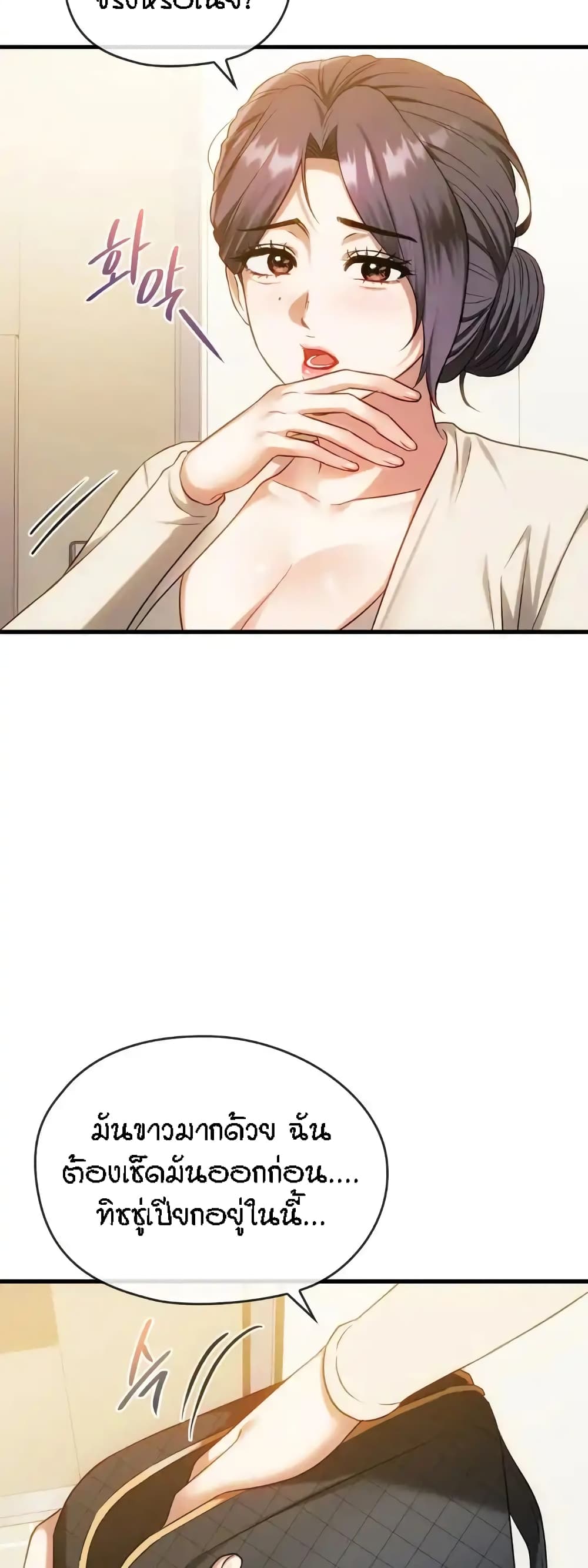 Seducing Mother page 26