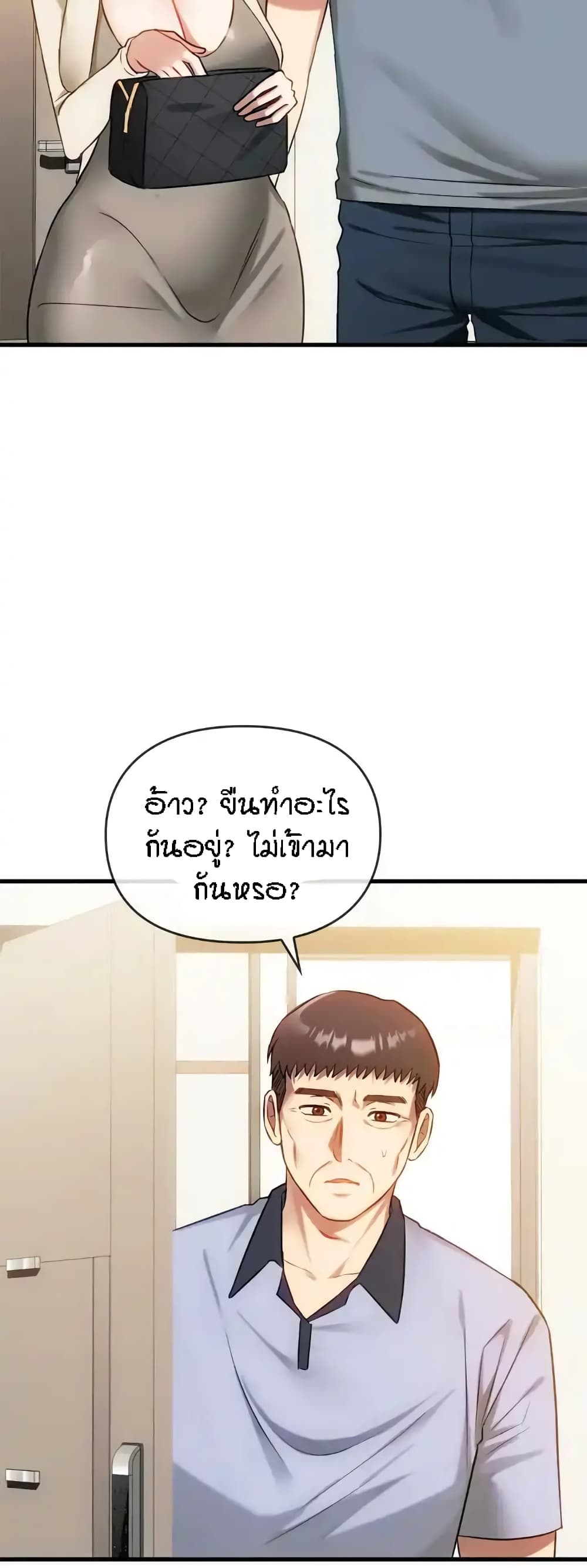 Seducing Mother page 28