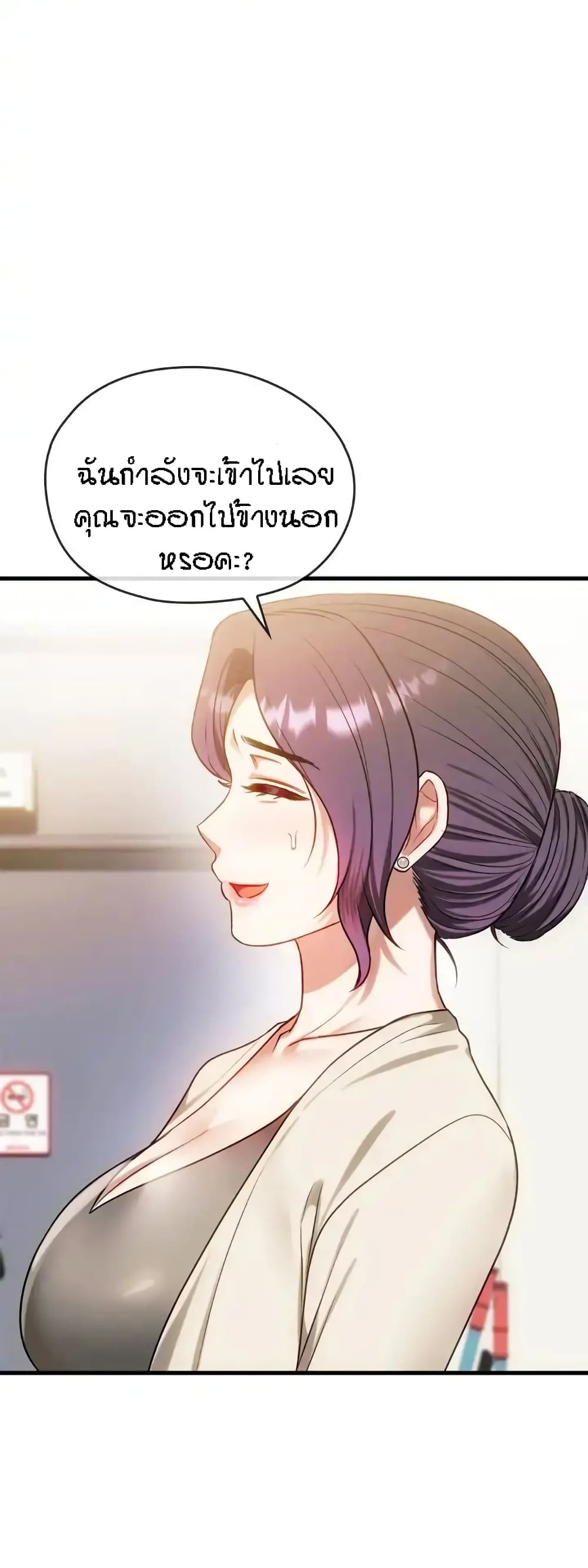 Seducing Mother page 29