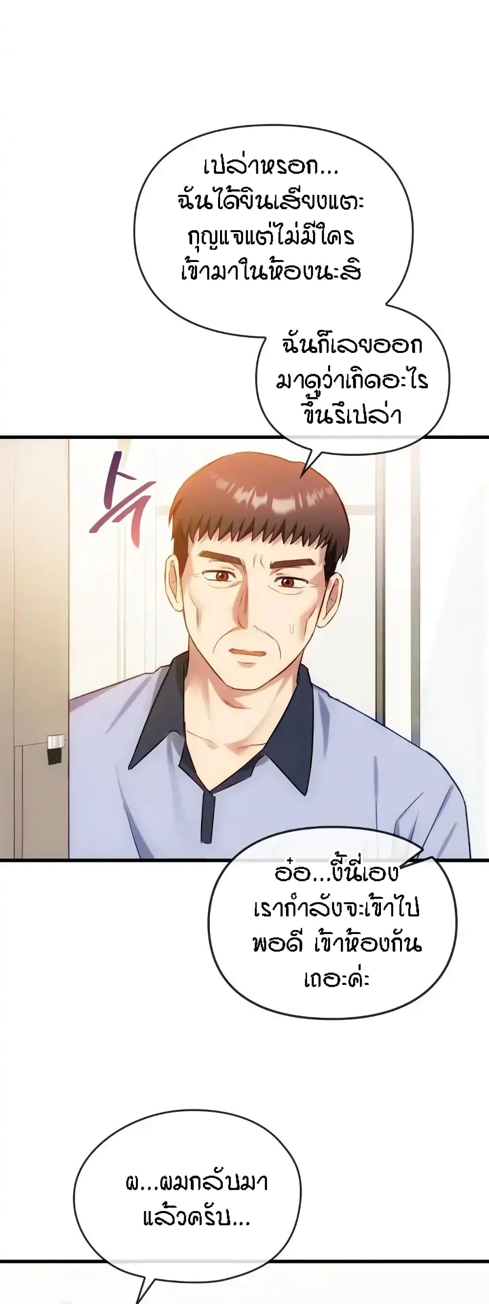 Seducing Mother page 30