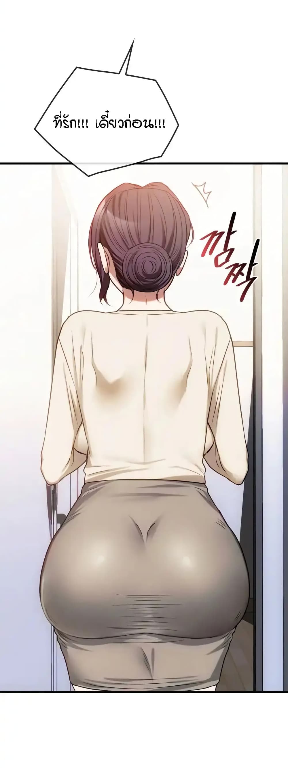 Seducing Mother page 34
