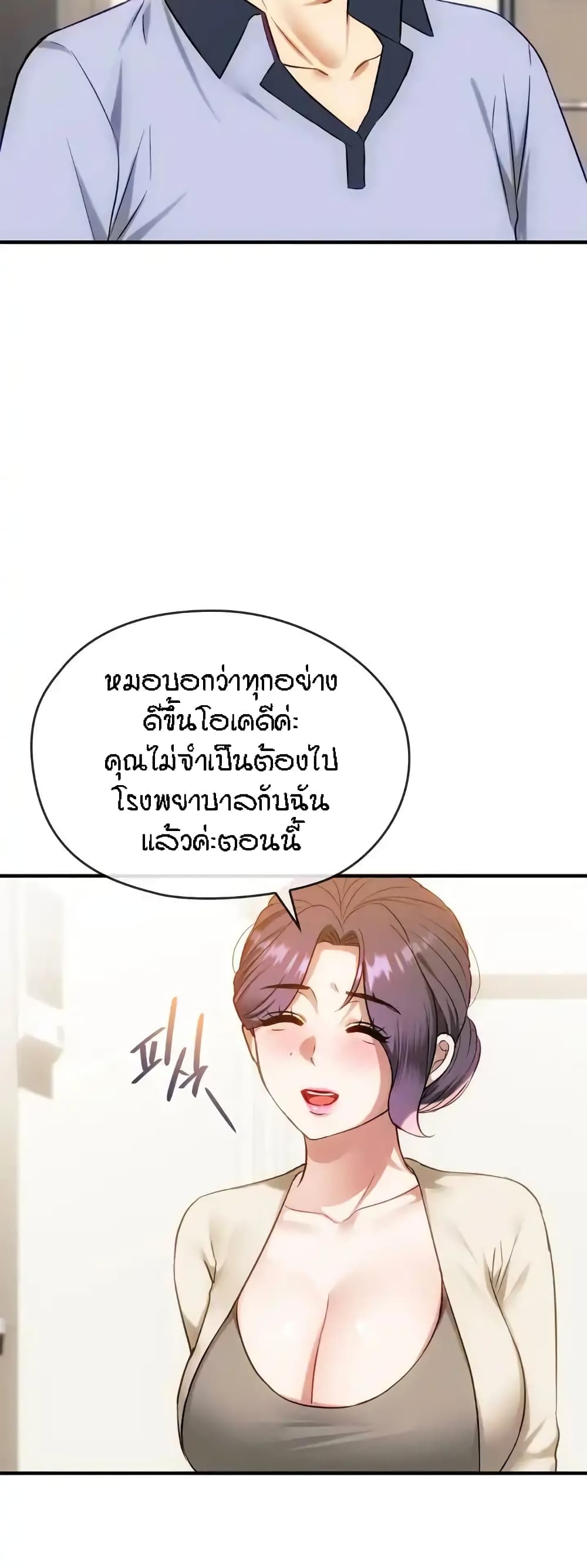 Seducing Mother page 38