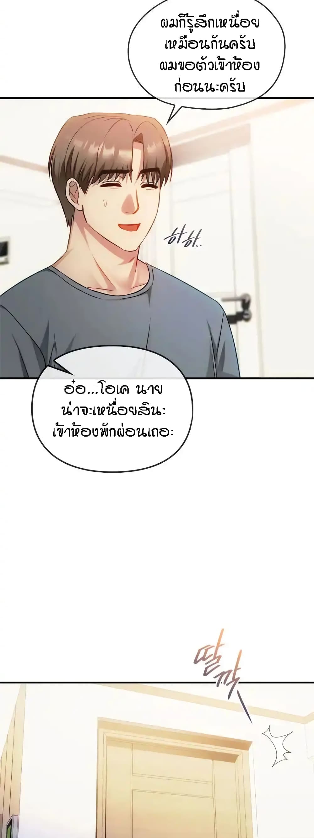 Seducing Mother page 41