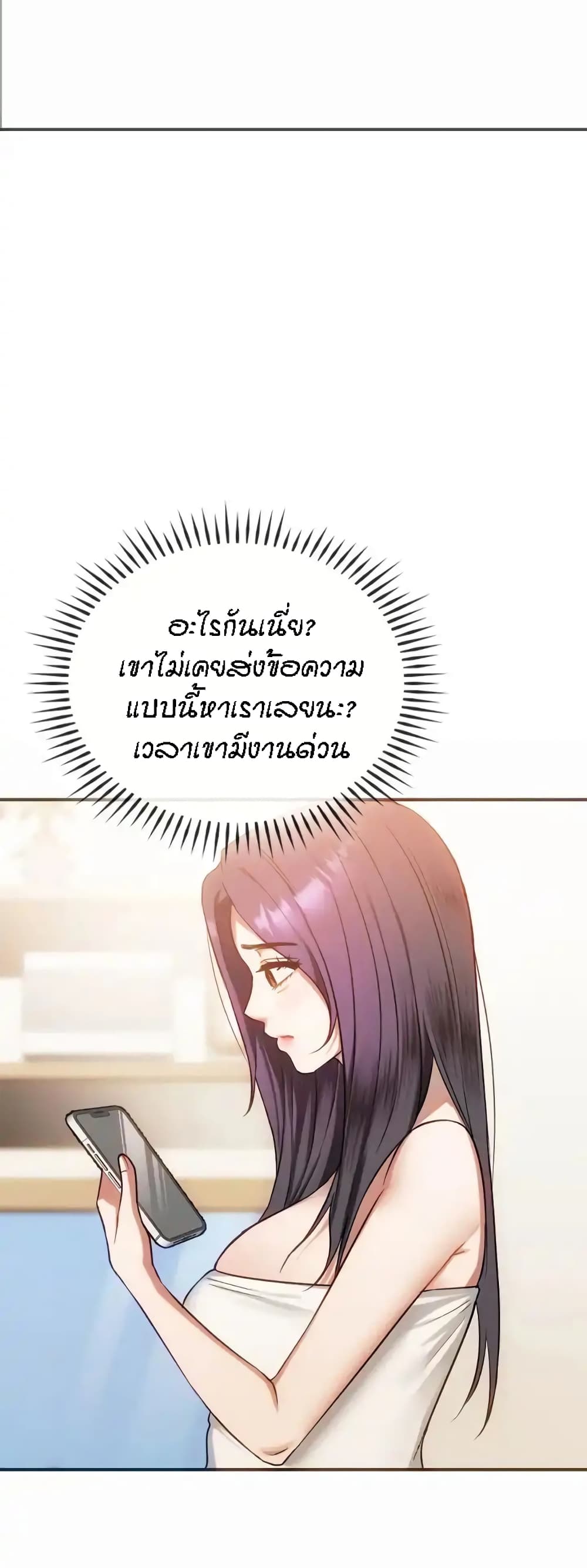 Seducing Mother page 48
