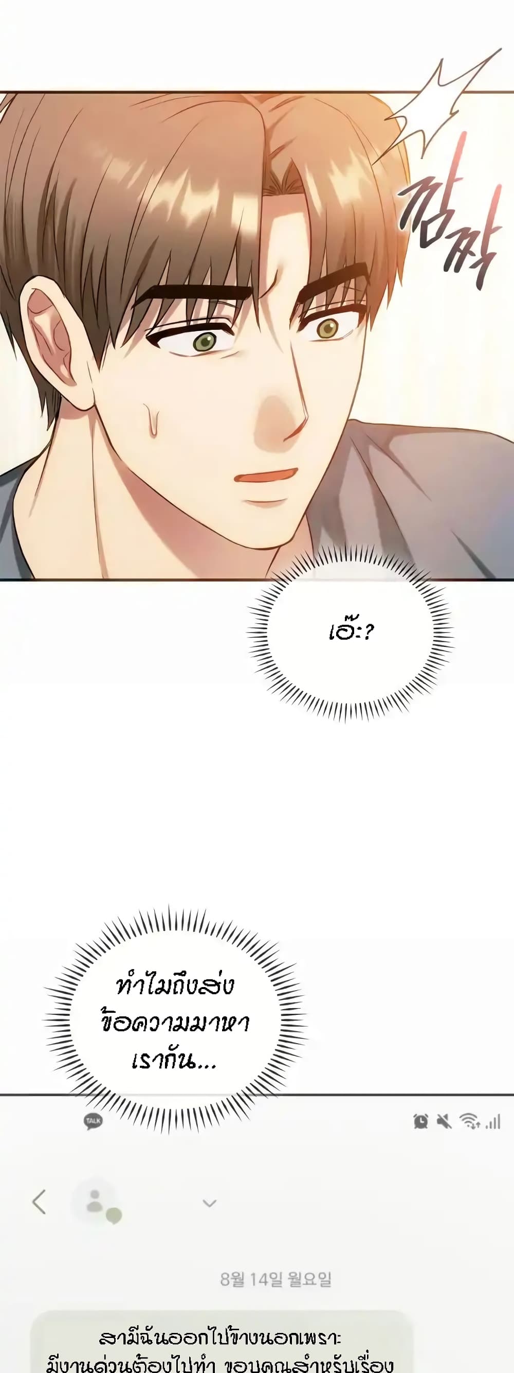 Seducing Mother page 50