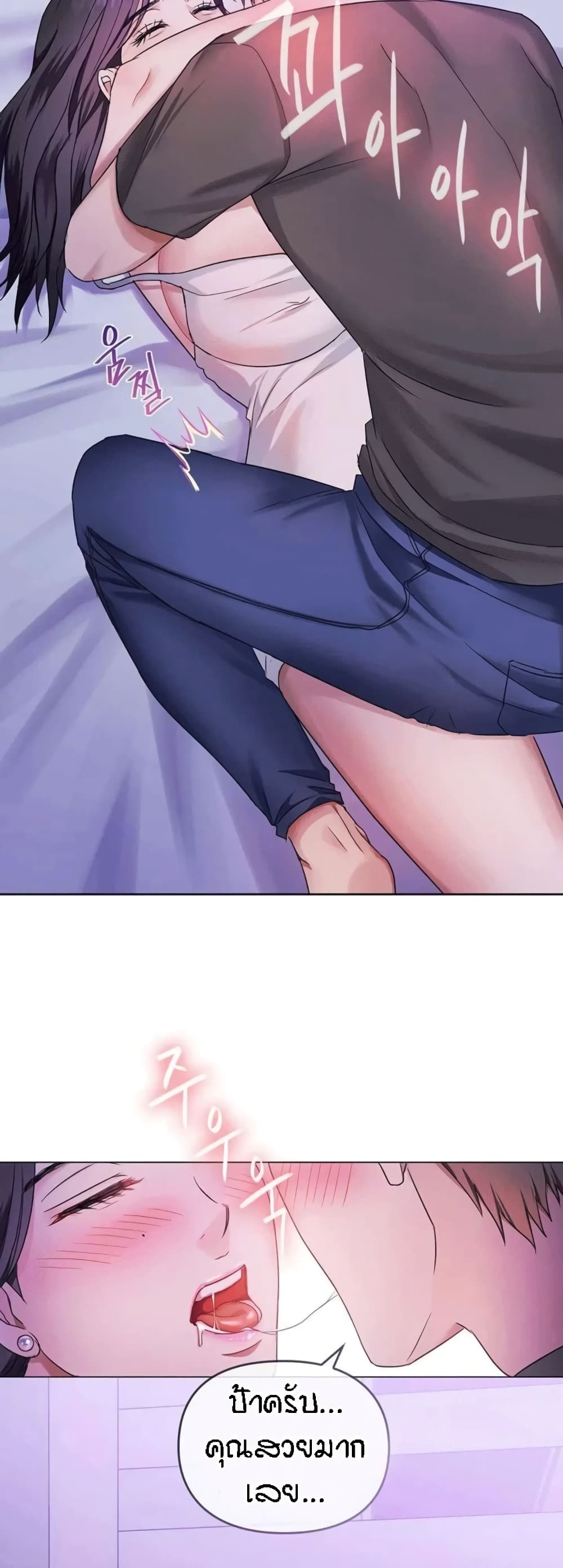Seducing Mother page 5