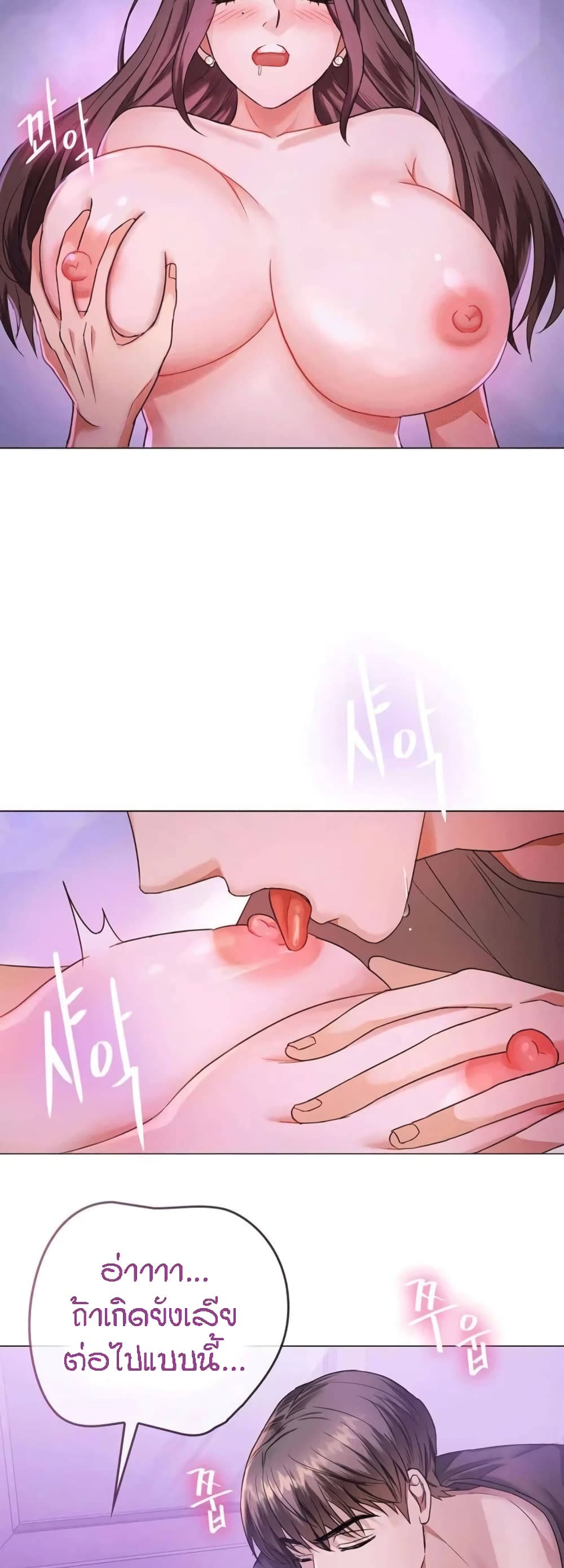 Seducing Mother page 7