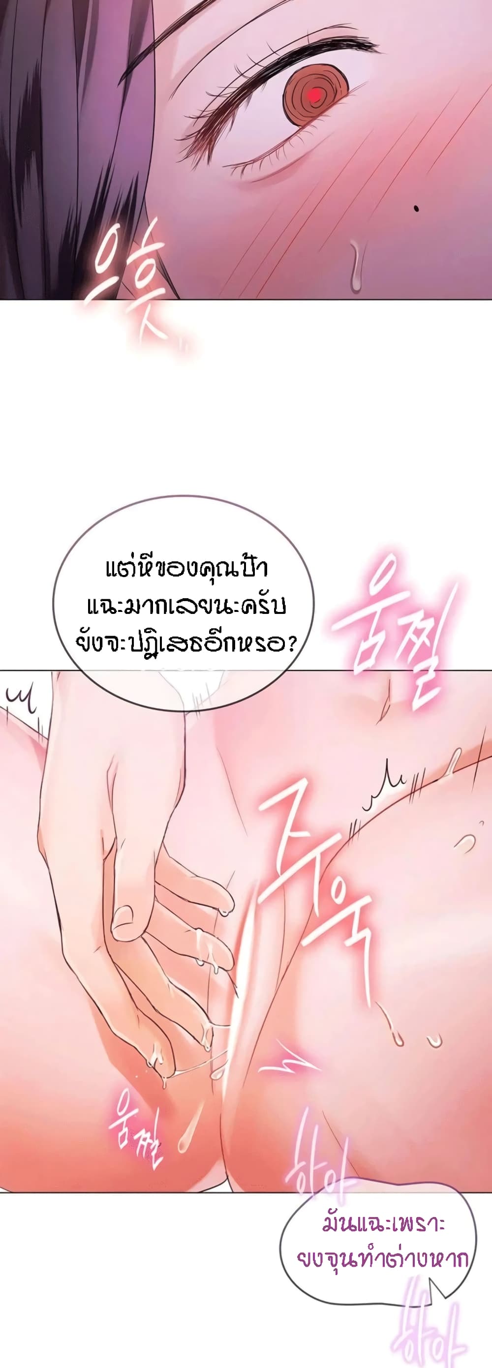 Seducing Mother page 10