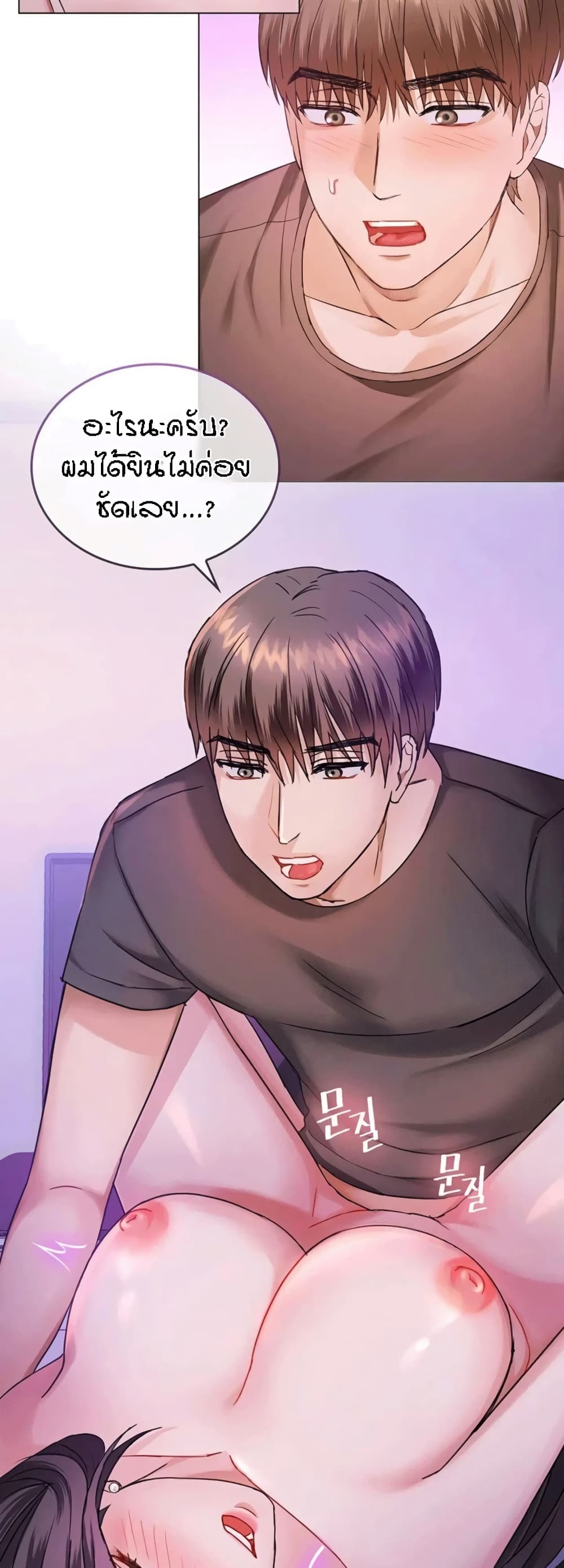 Seducing Mother page 14